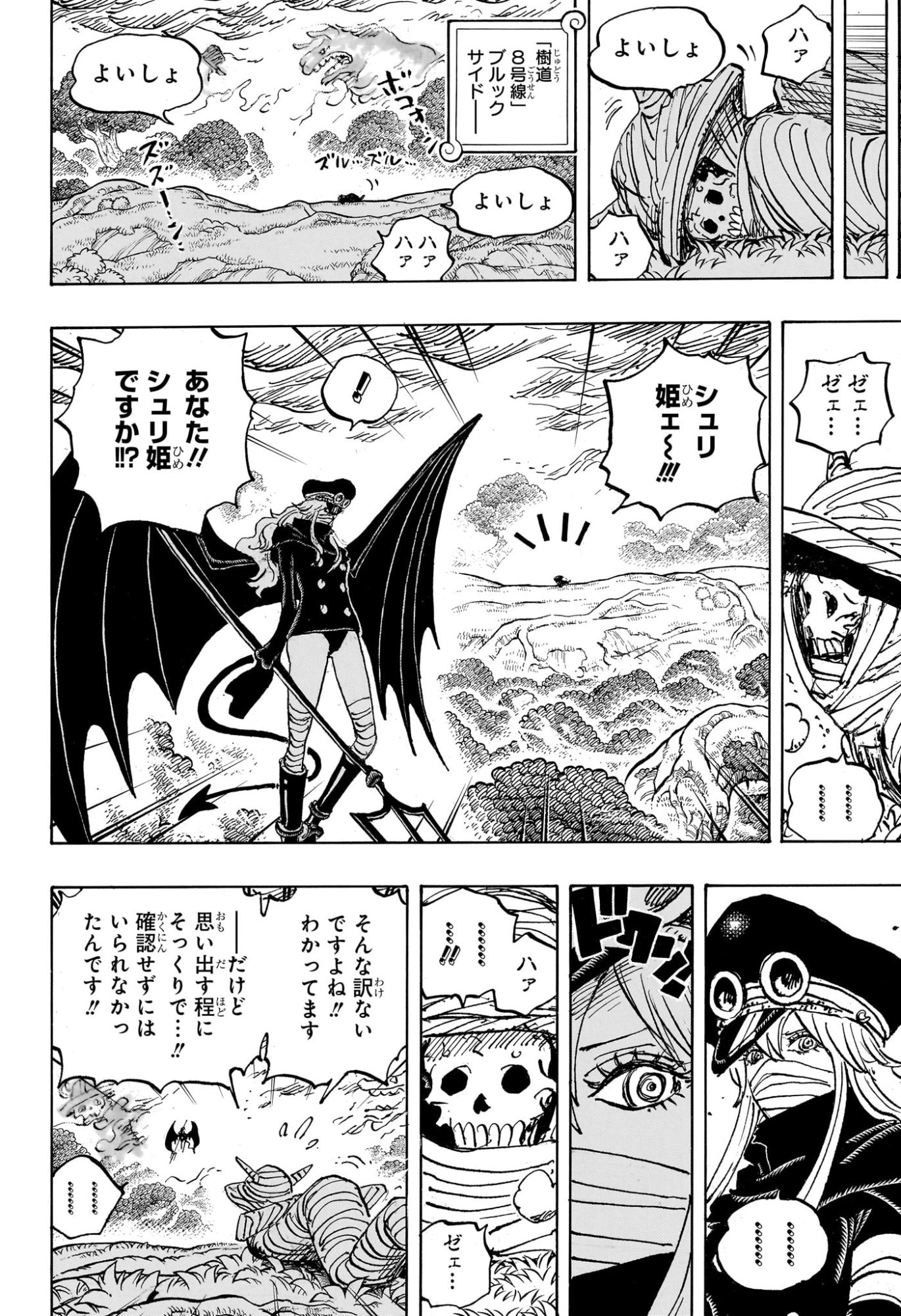 One Piece - Chapter 1173 - Page 8