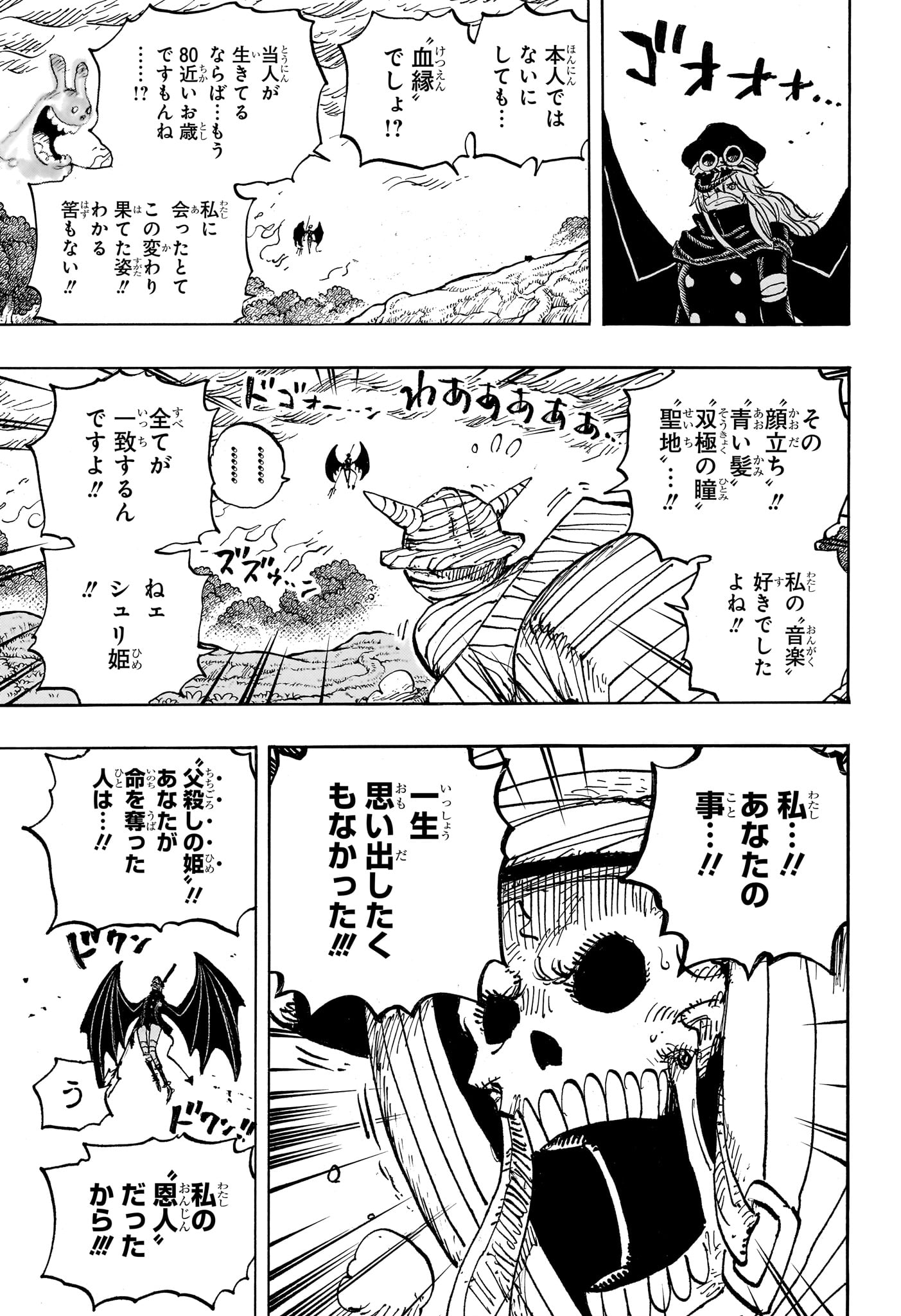 One Piece - Chapter 1173 - Page 9