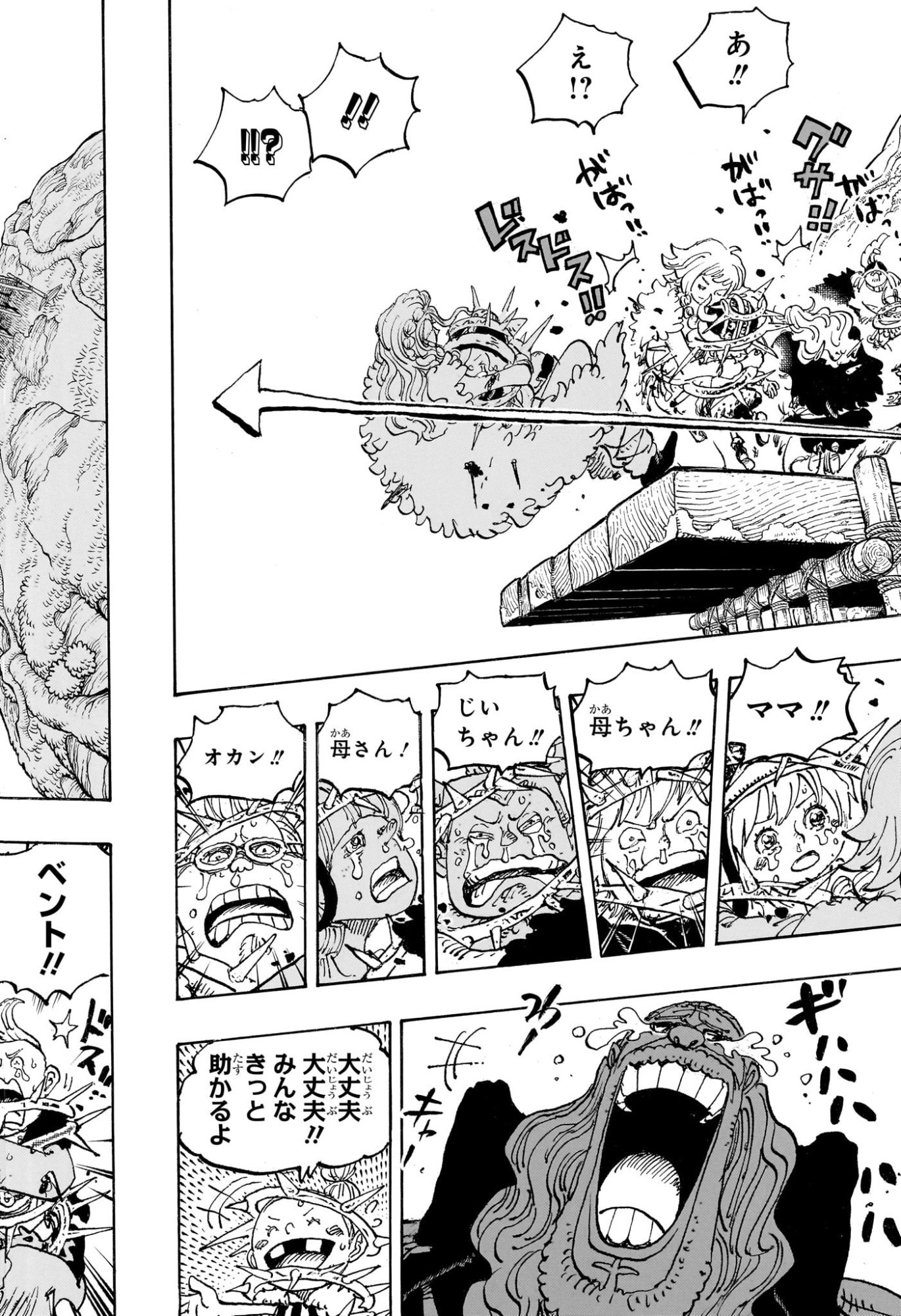 ワンピース Chap 1174 - Next Chap 1175