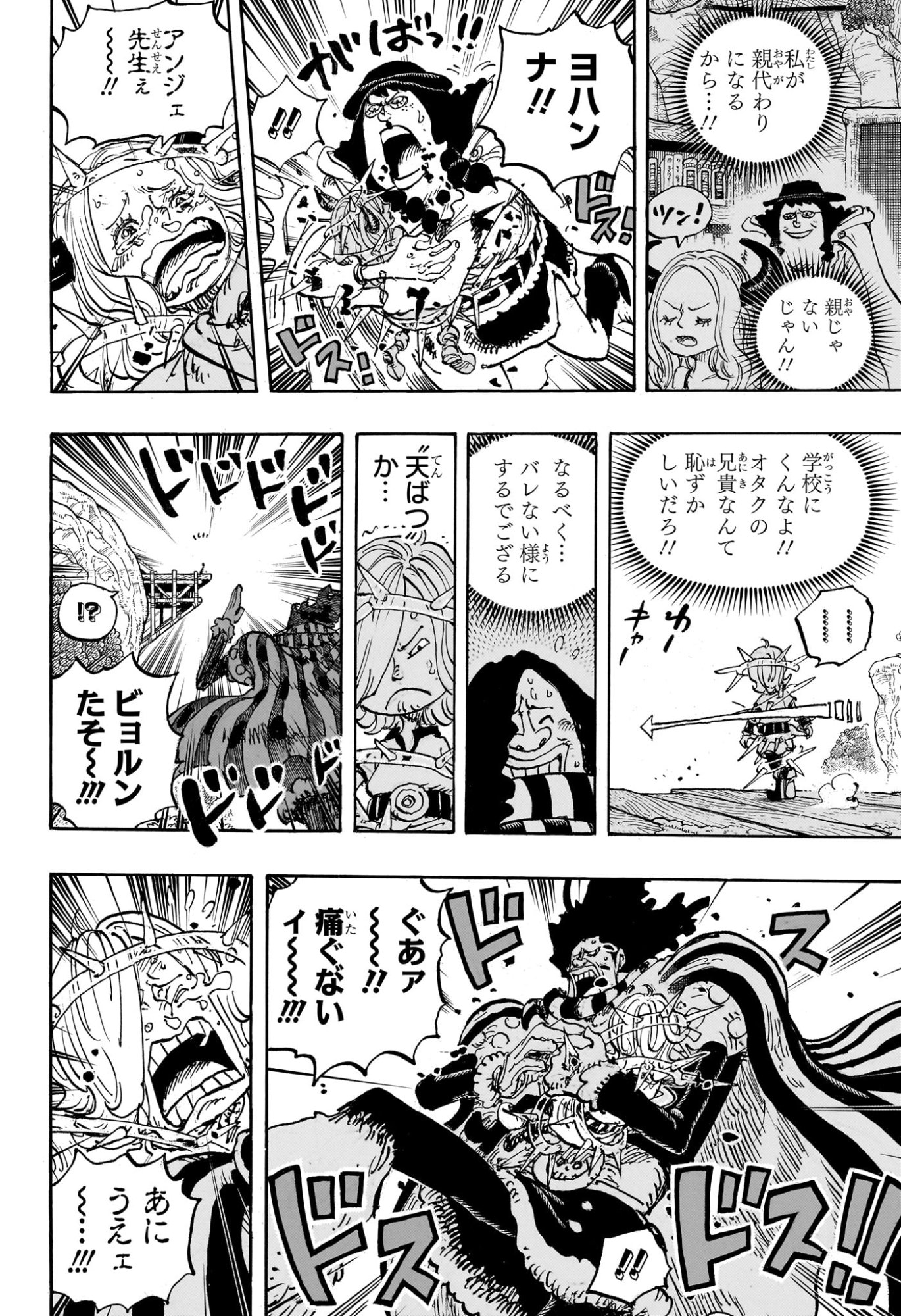ワンピース Chap 1174 - Next Chap 1175