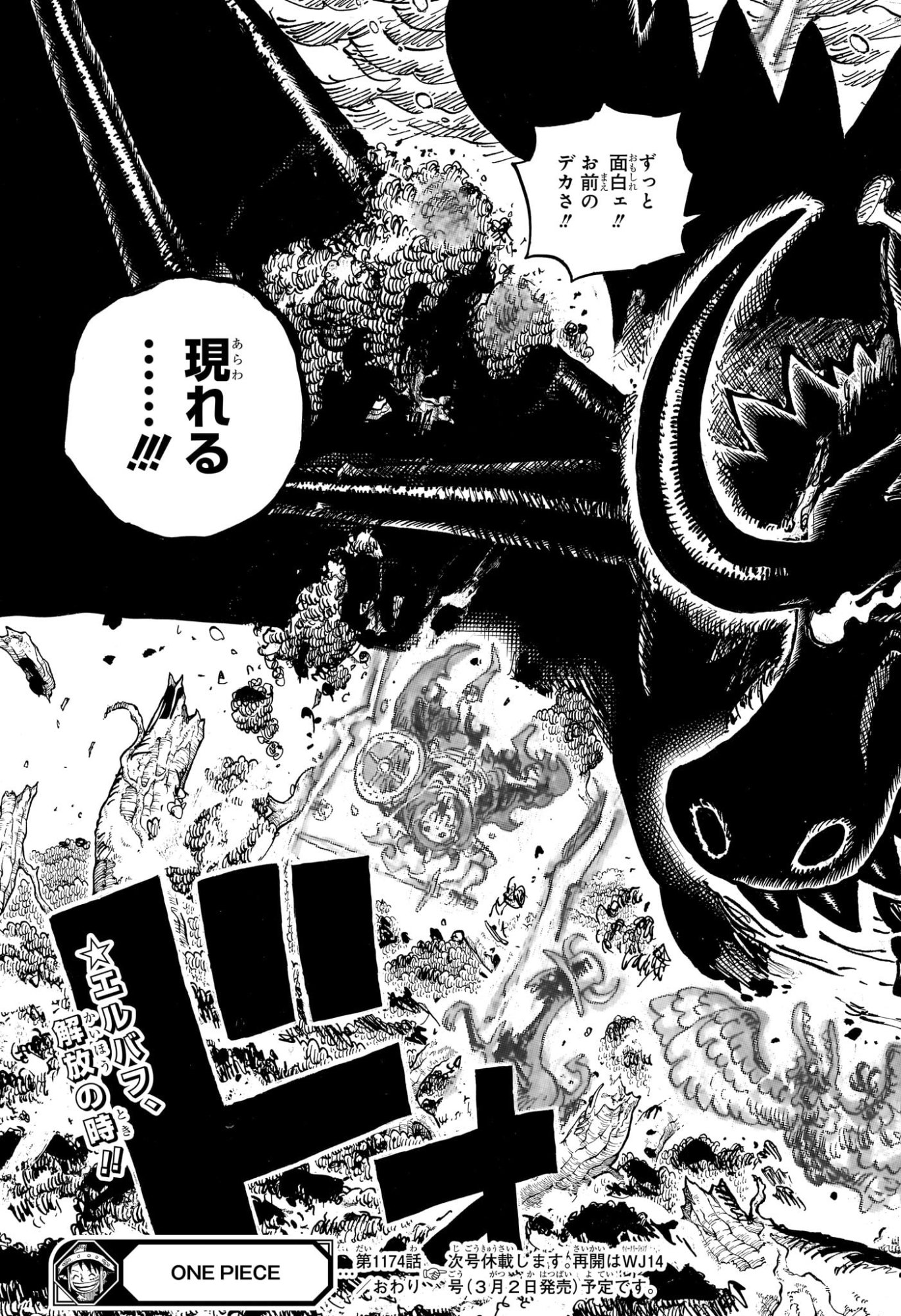ワンピース Chap 1174 - Next Chap 1175