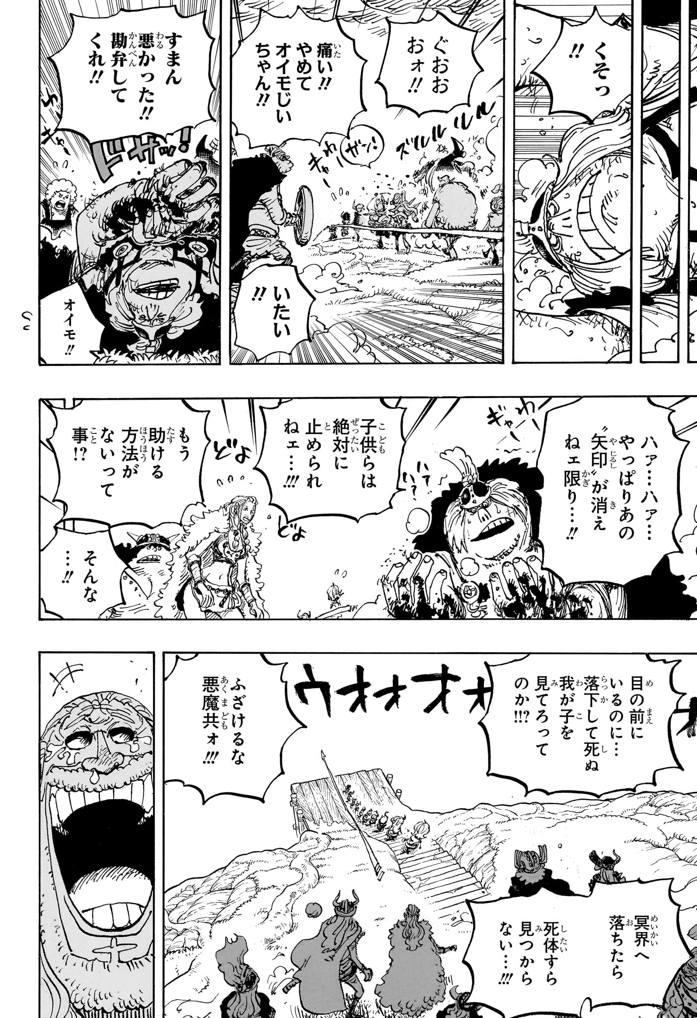 ワンピース Chap 1174 - Next Chap 1175