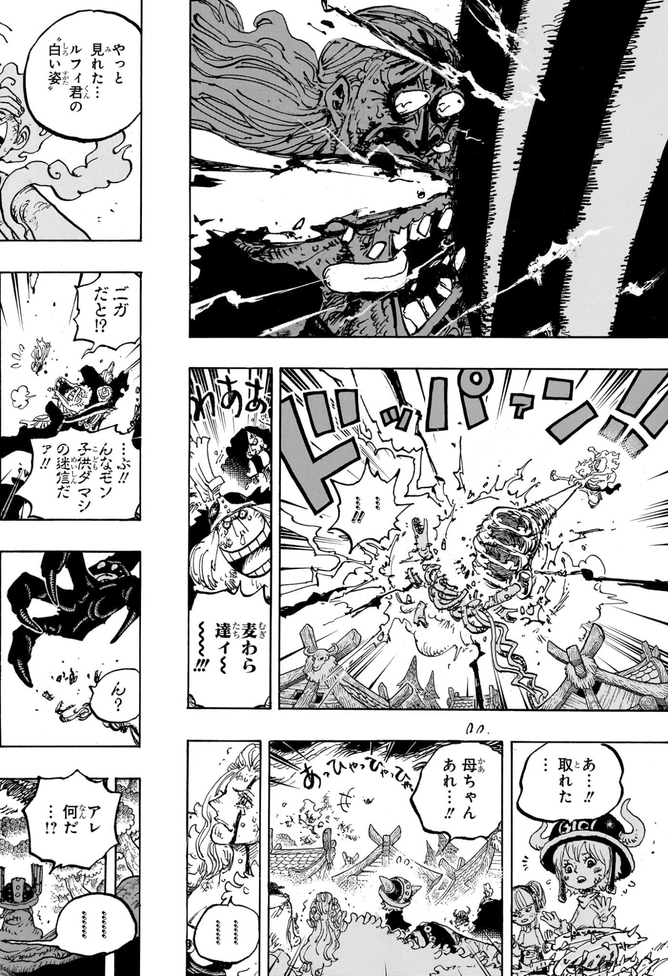 ワンピース Chap 1175 - Next Chap 1176