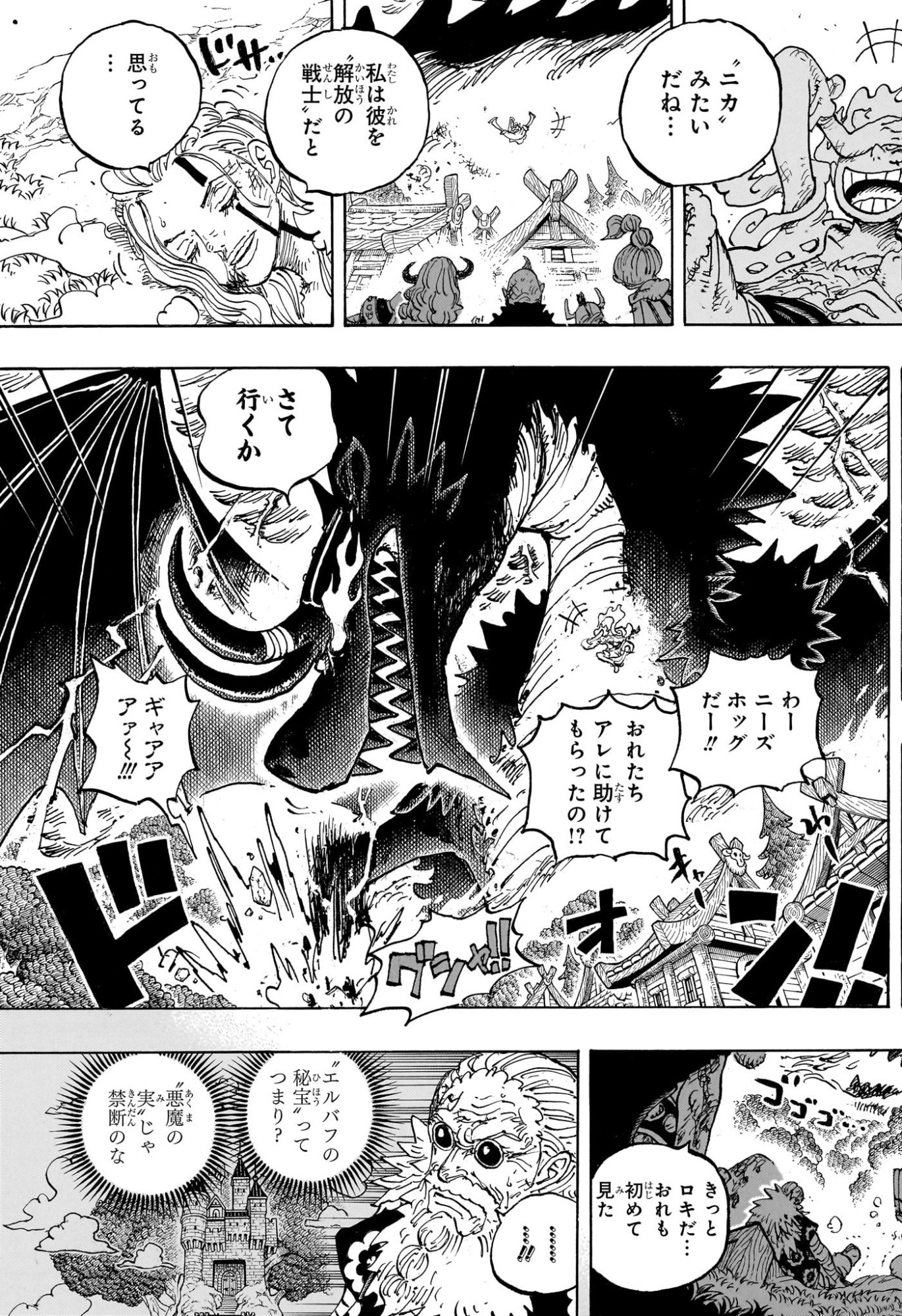 ワンピース Chap 1175 - Next Chap 1176