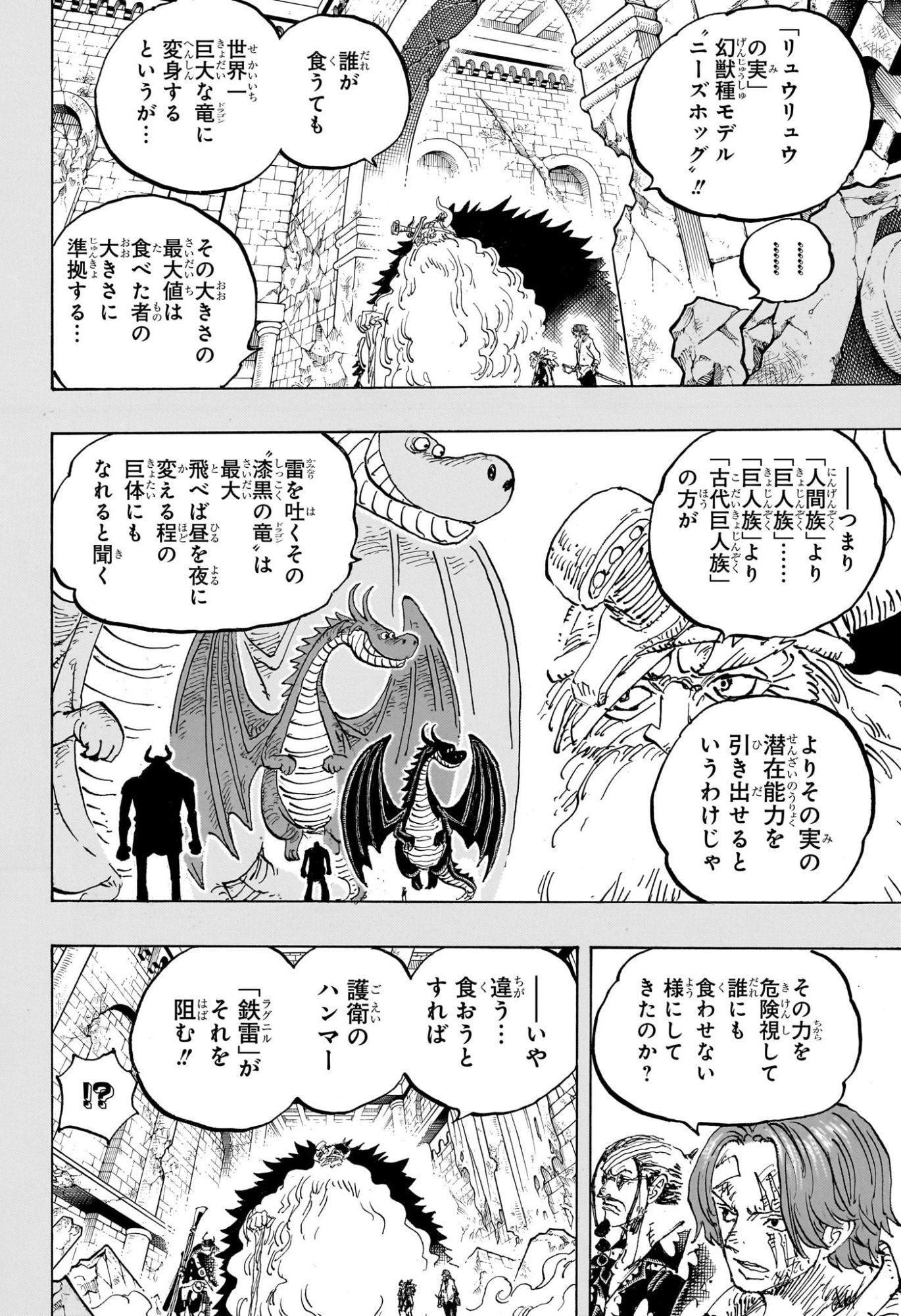 ワンピース Chap 1175 - Next Chap 1176