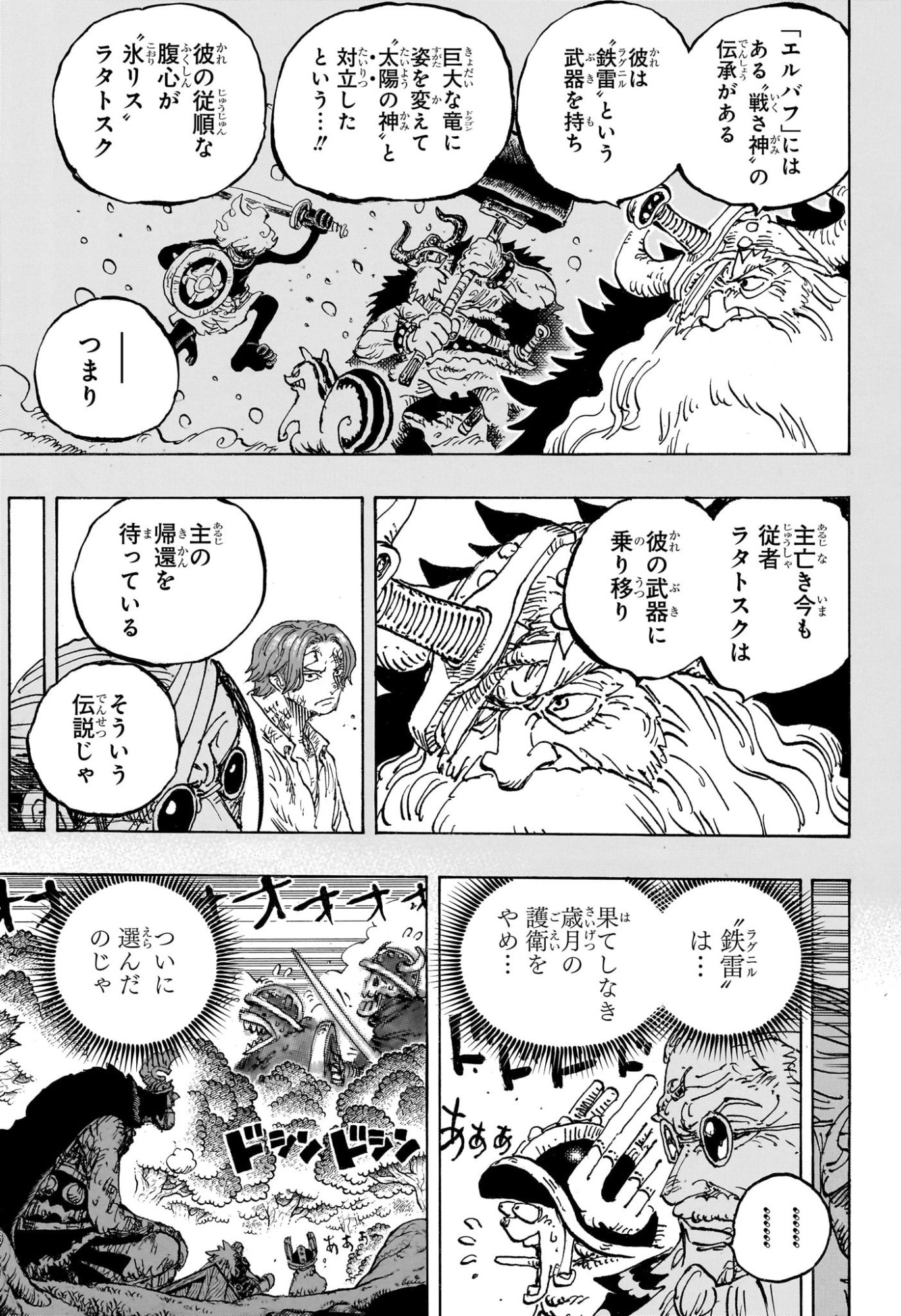 ワンピース Chap 1175 - Next Chap 1176