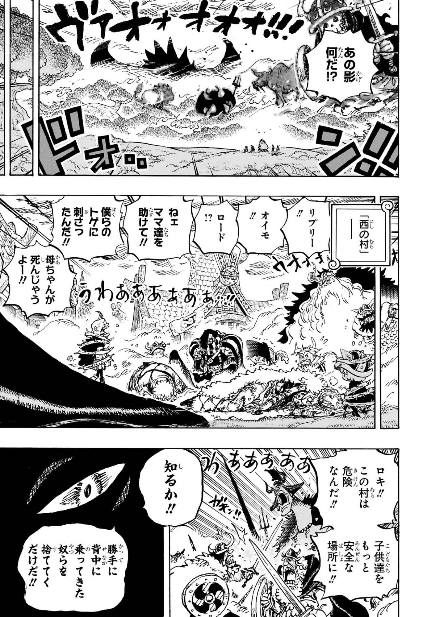 ワンピース Chap 1175 - Next Chap 1176