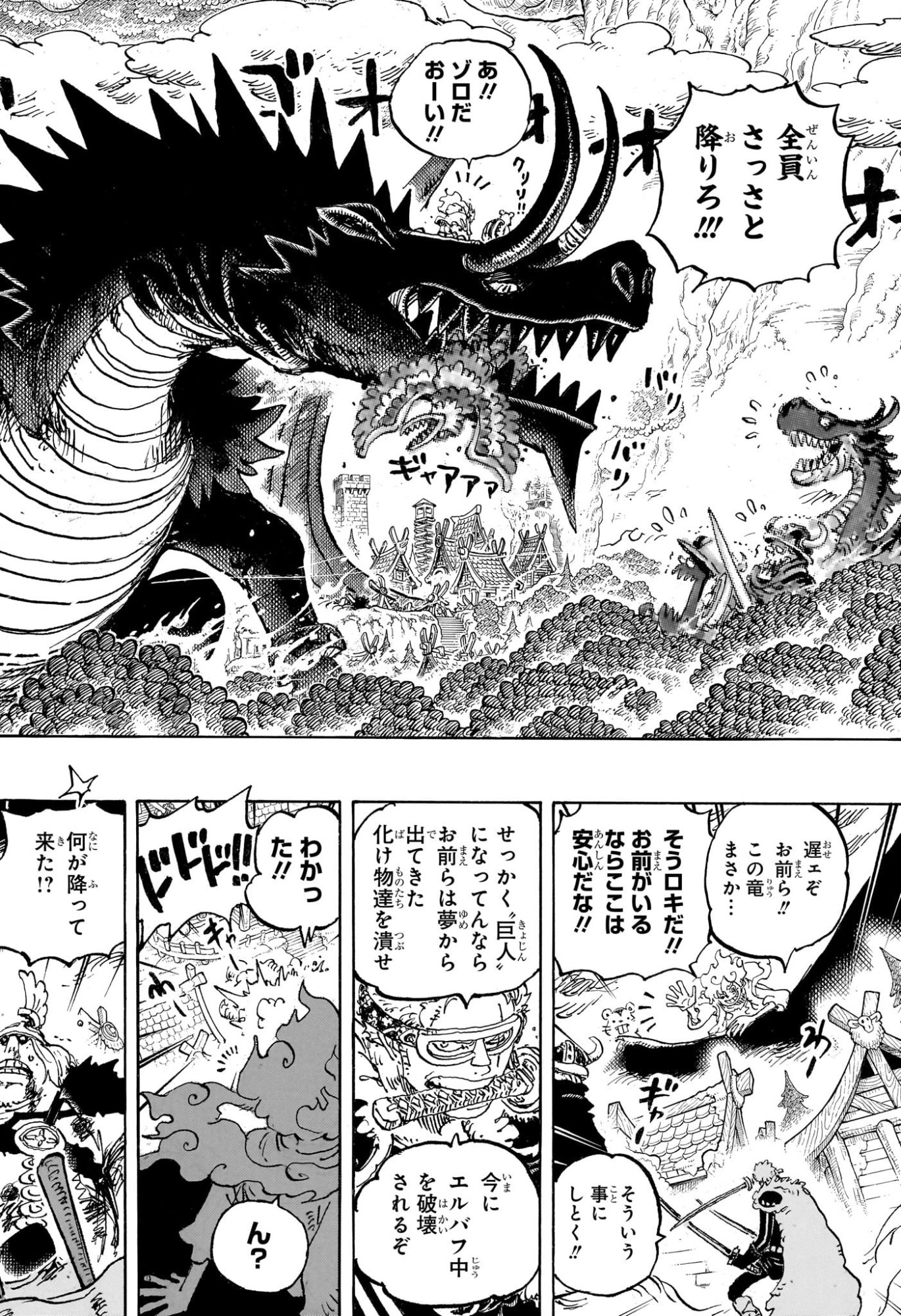ワンピース Chap 1175 - Next Chap 1176