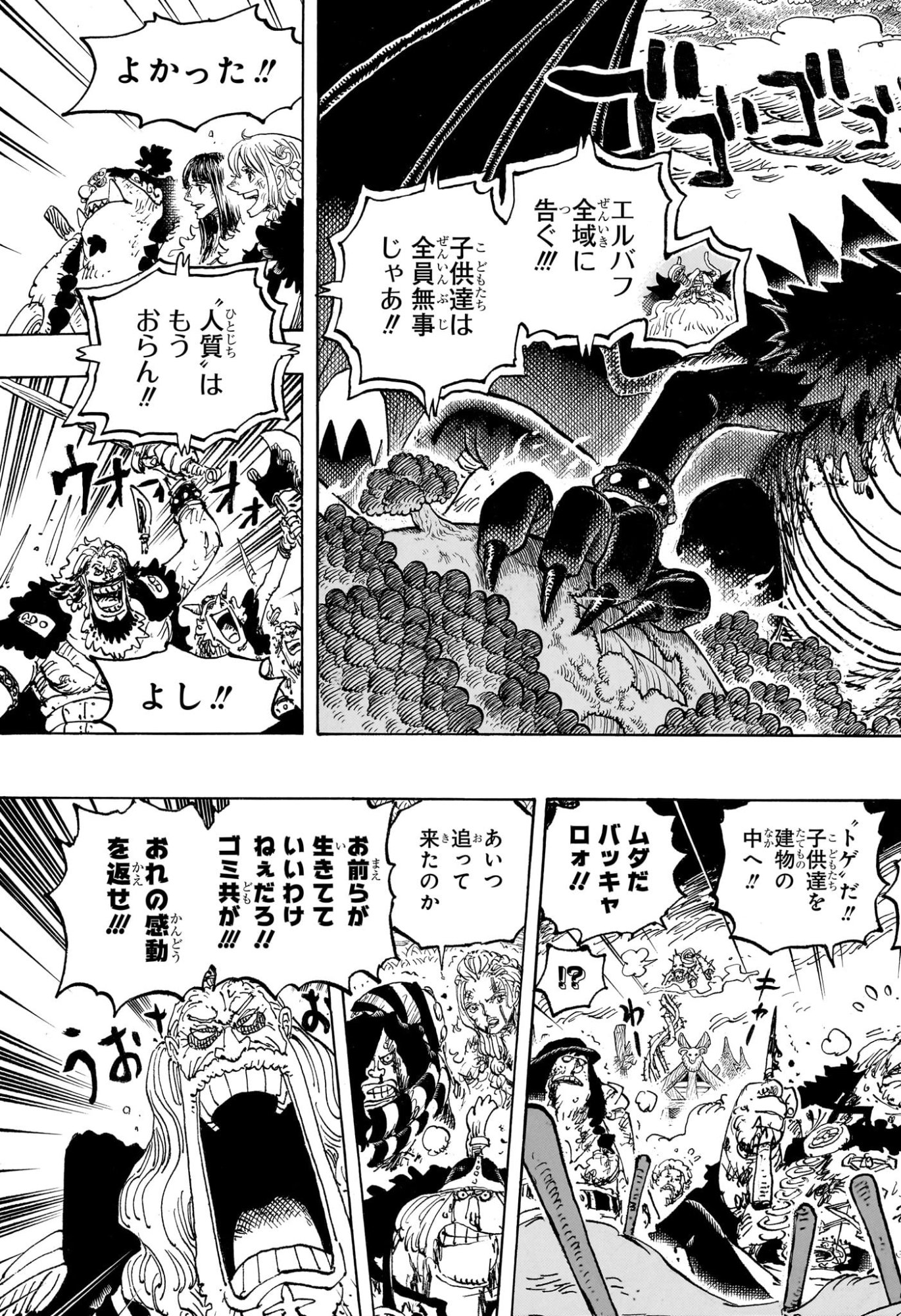 ワンピース Chap 1175 - Next Chap 1176