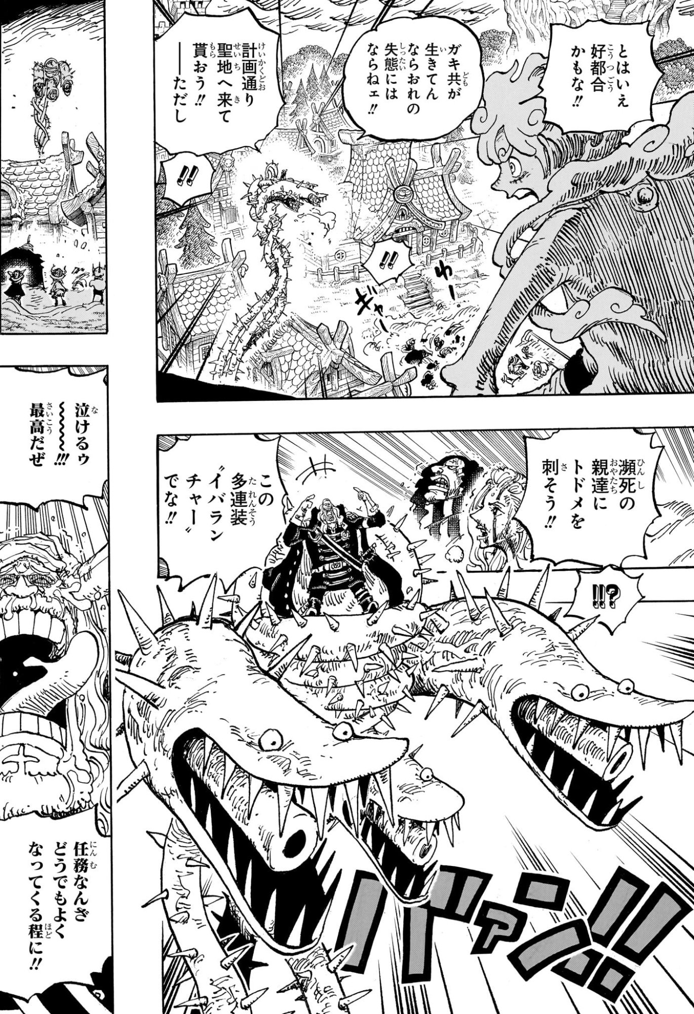 ワンピース Chap 1175 - Next Chap 1176