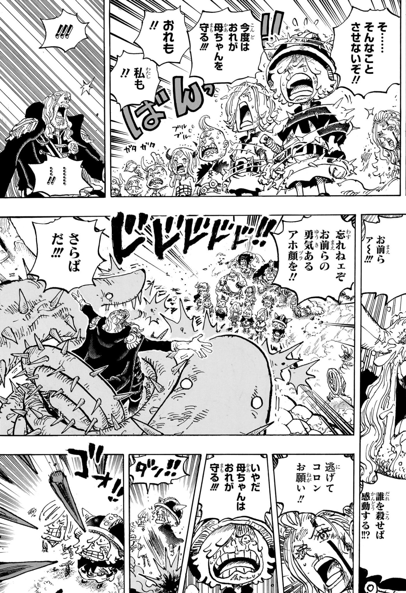 ワンピース Chap 1175 - Next Chap 1176