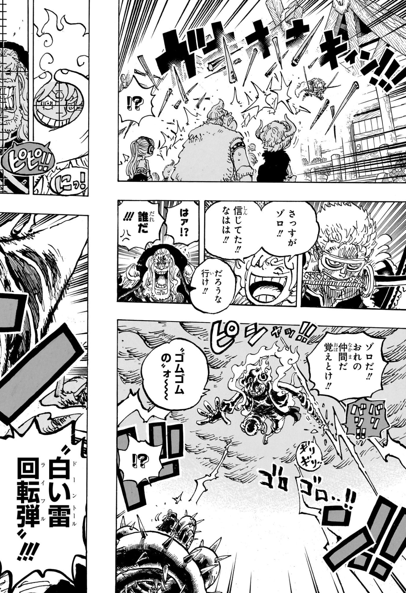 ワンピース Chap 1175 - Next Chap 1176