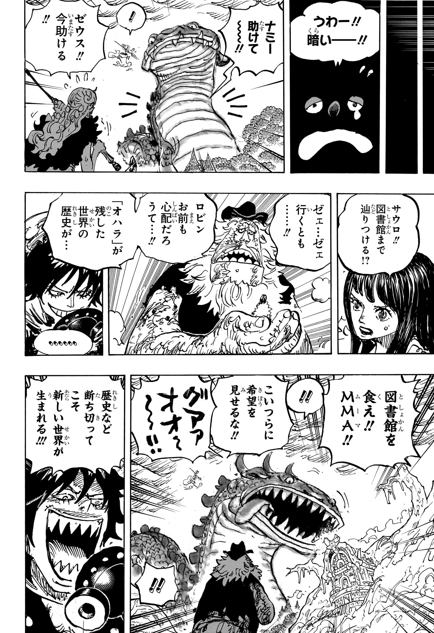 ワンピース Chap 1176 - Next Chap 1177