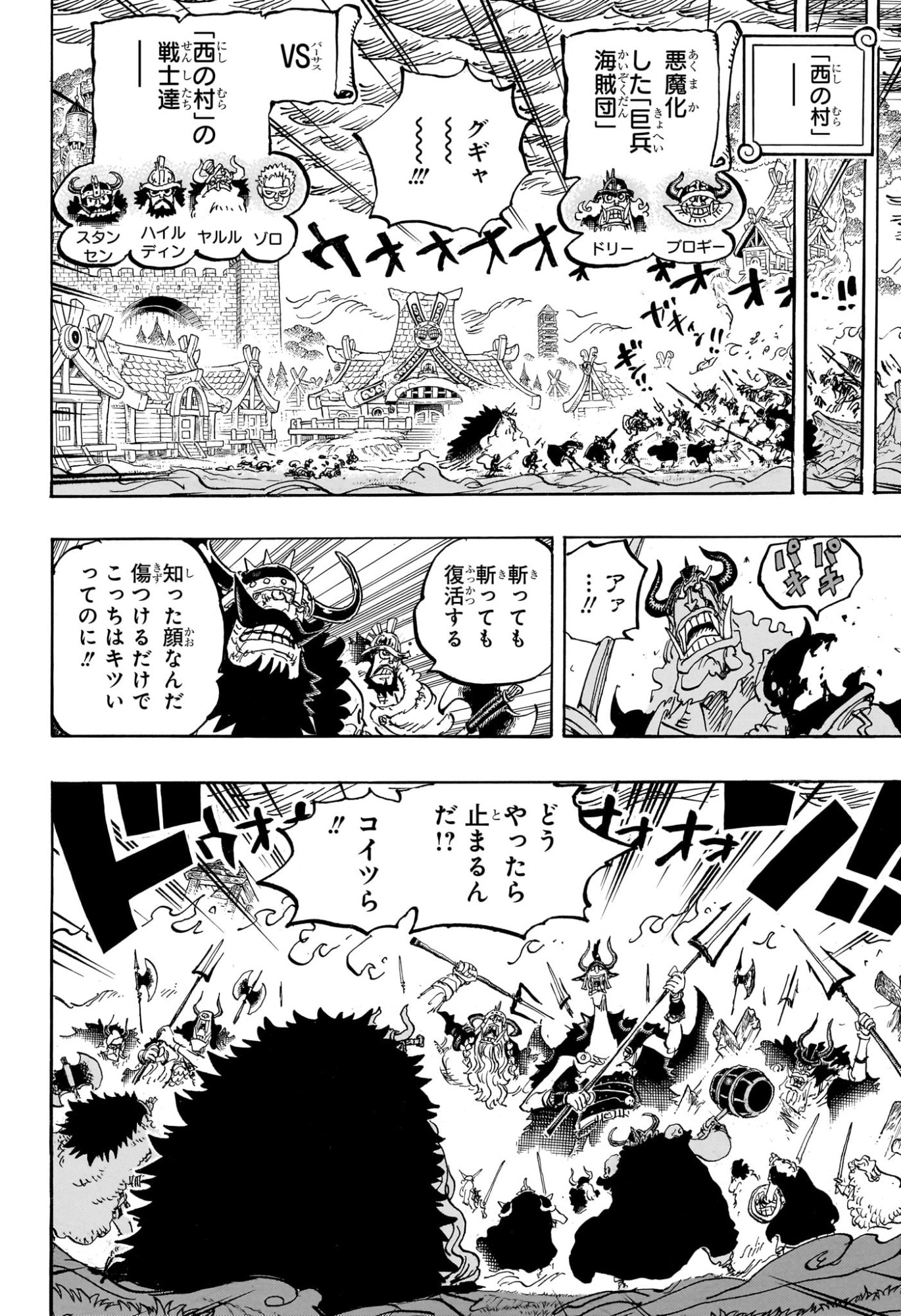 ワンピース Chap 1176 - Next Chap 1177