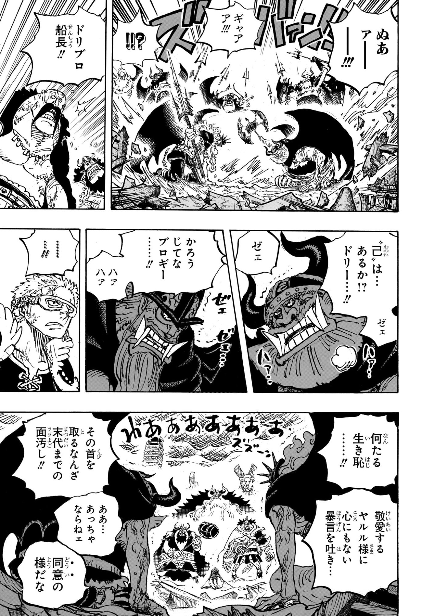 ワンピース Chap 1176 - Next Chap 1177