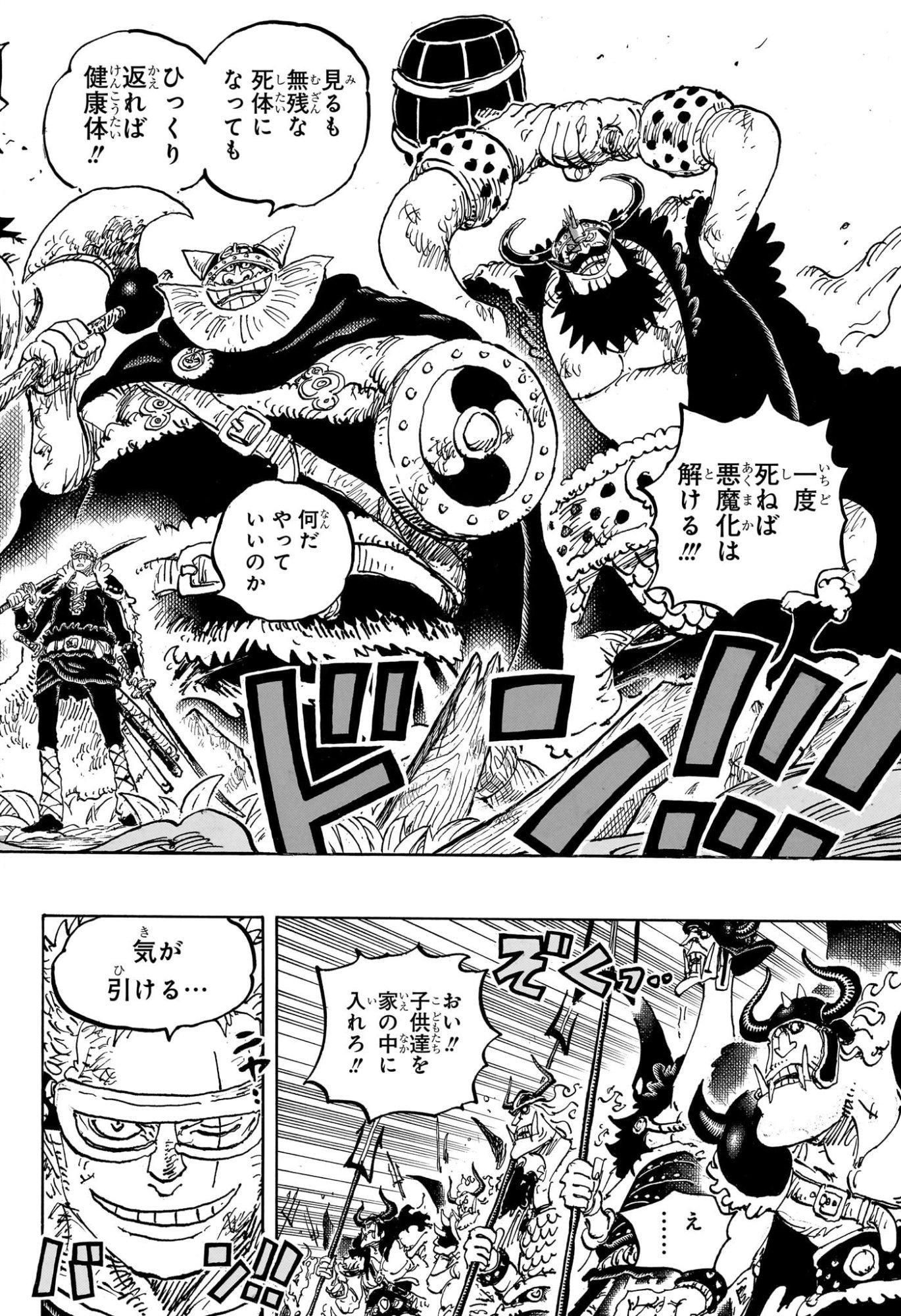 ワンピース Chap 1176 - Next Chap 1177