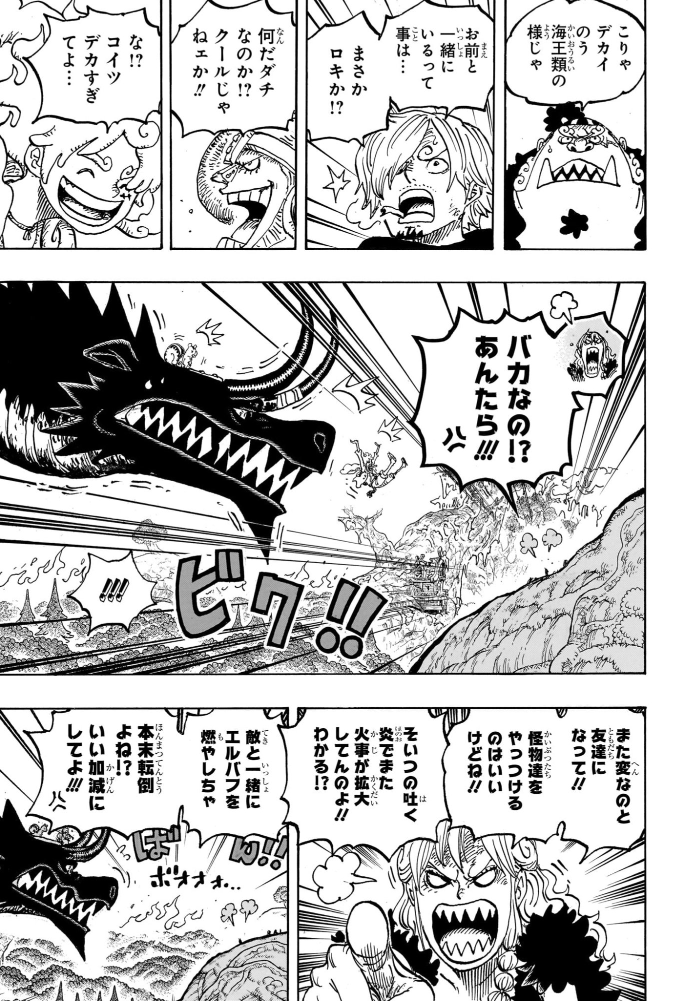 ワンピース Chap 1177 - Next Chap 1178