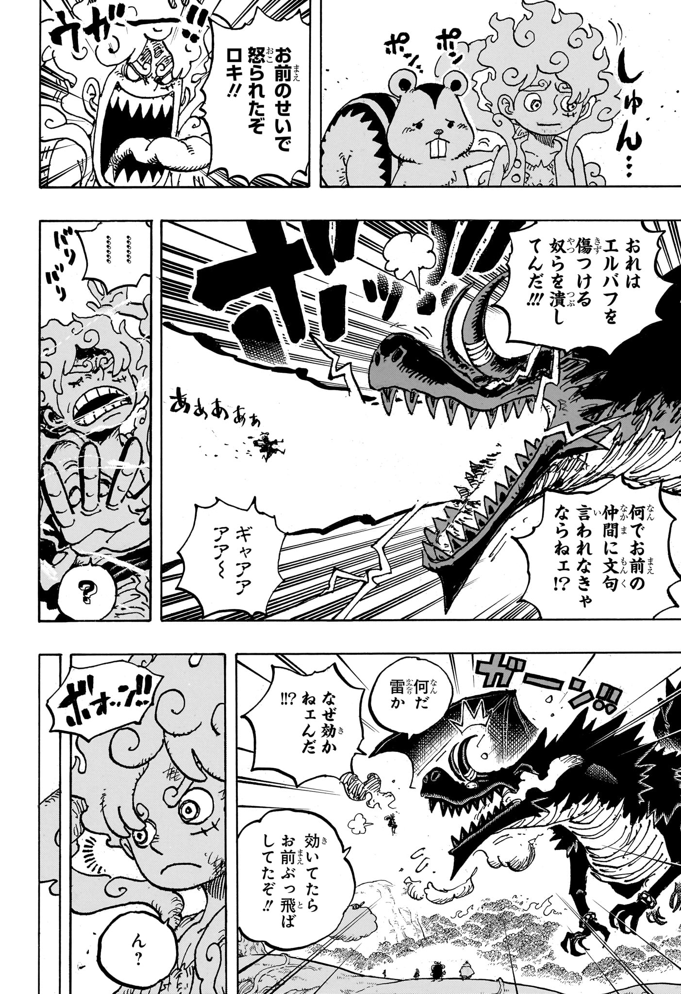 ワンピース Chap 1177 - Next Chap 1178