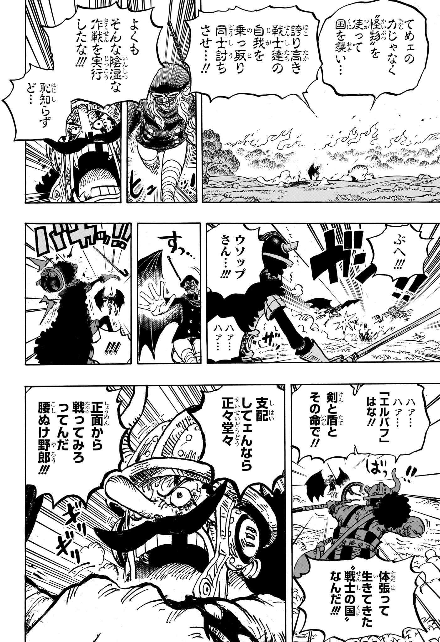 ワンピース Chap 1177 - Next Chap 1178