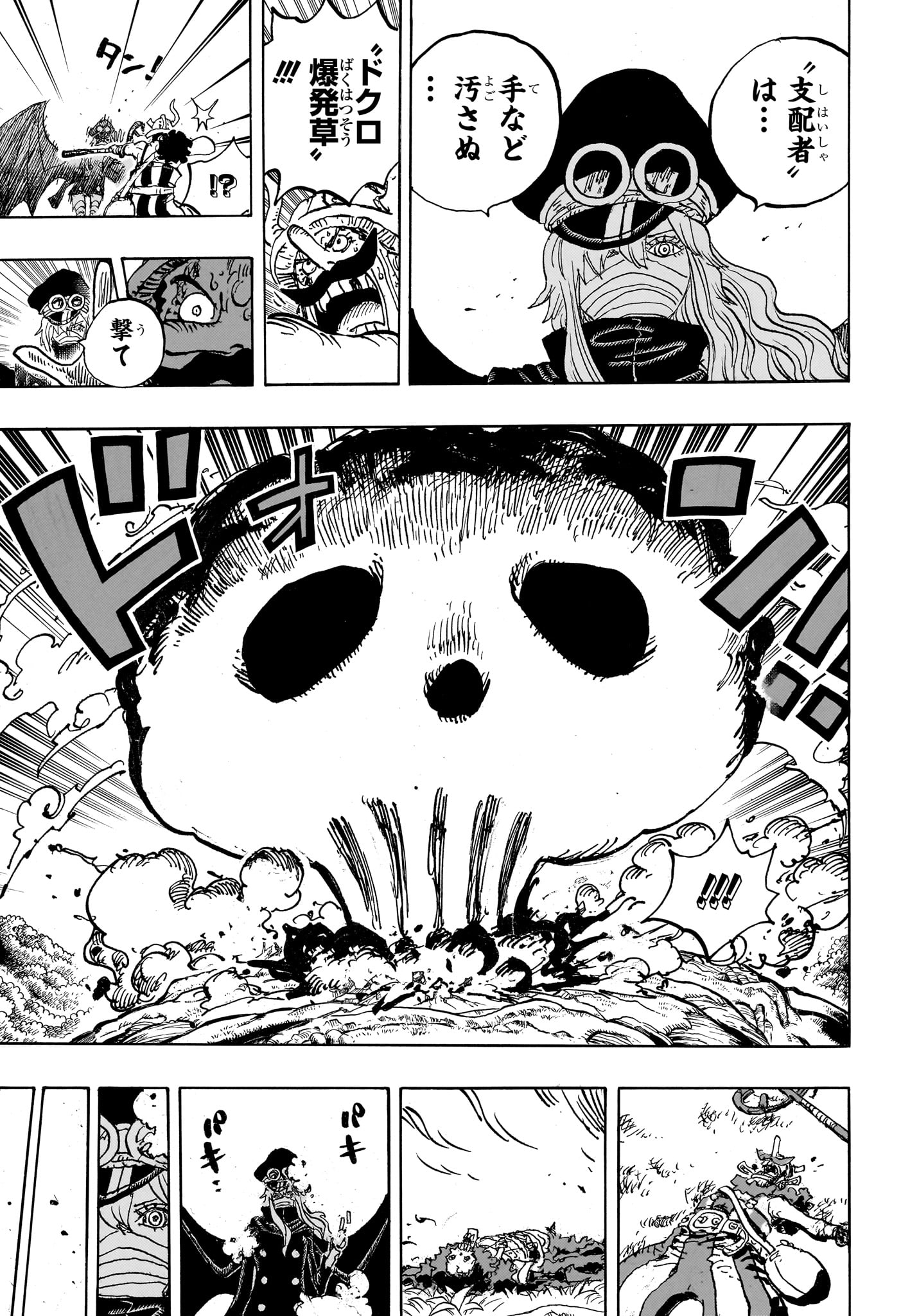 ワンピース Chap 1177 - Next Chap 1178