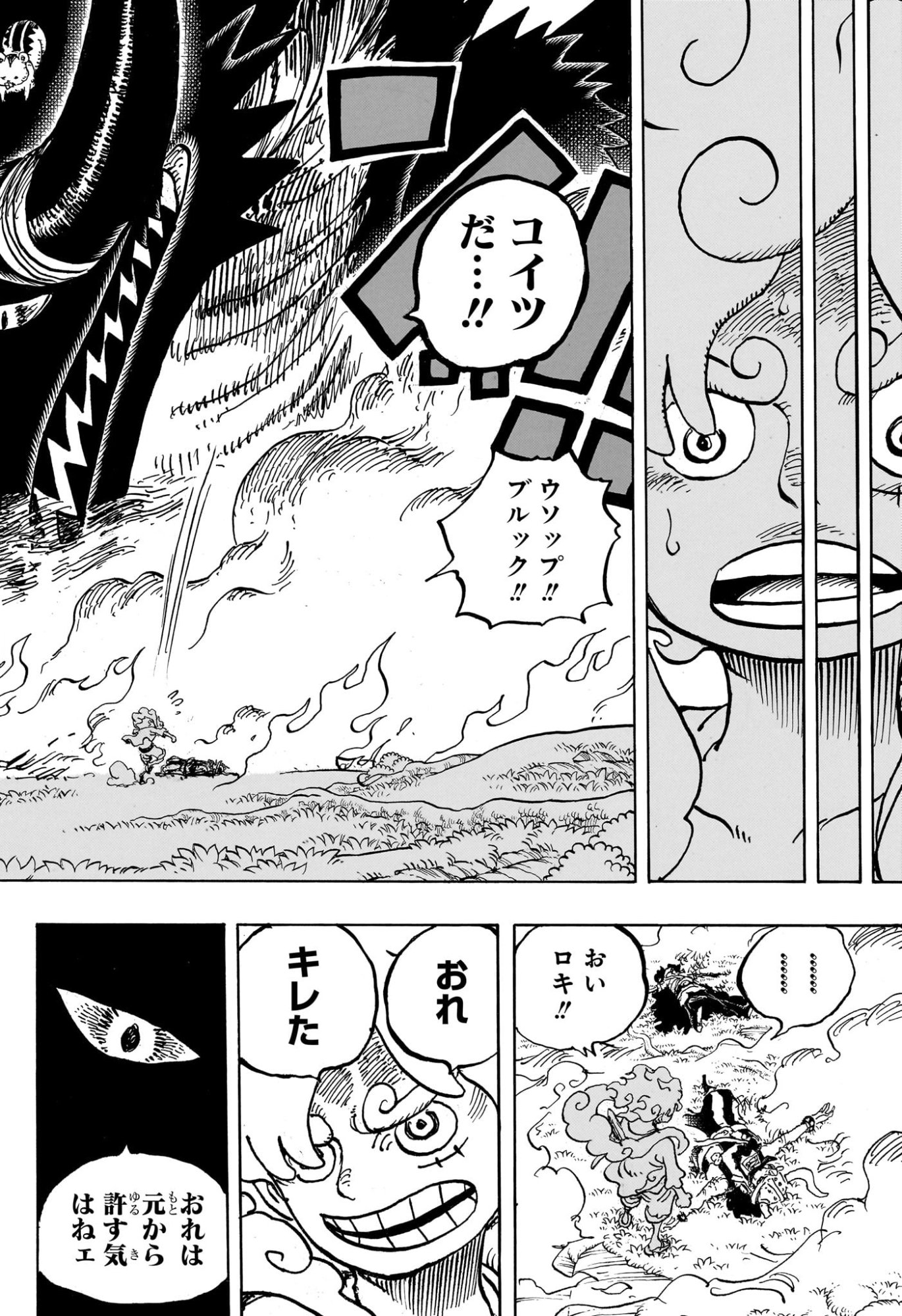 ワンピース Chap 1177 - Next Chap 1178