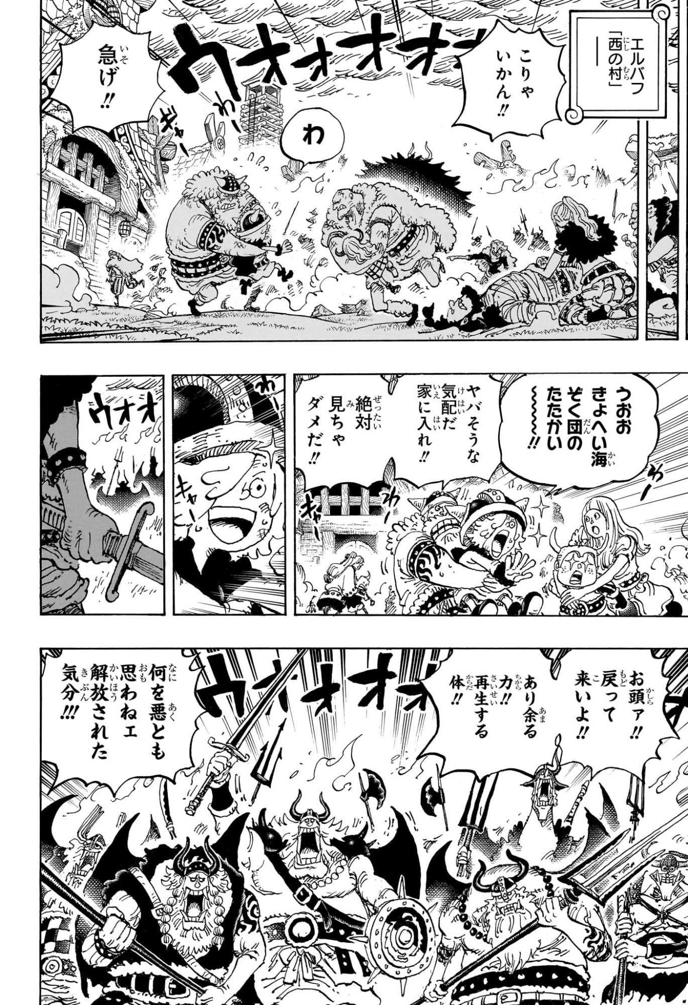 ワンピース Chap 1177 - Next Chap 1178