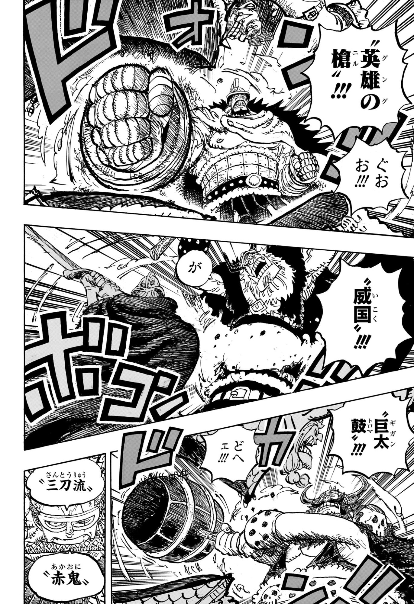 ワンピース Chap 1177 - Next Chap 1178