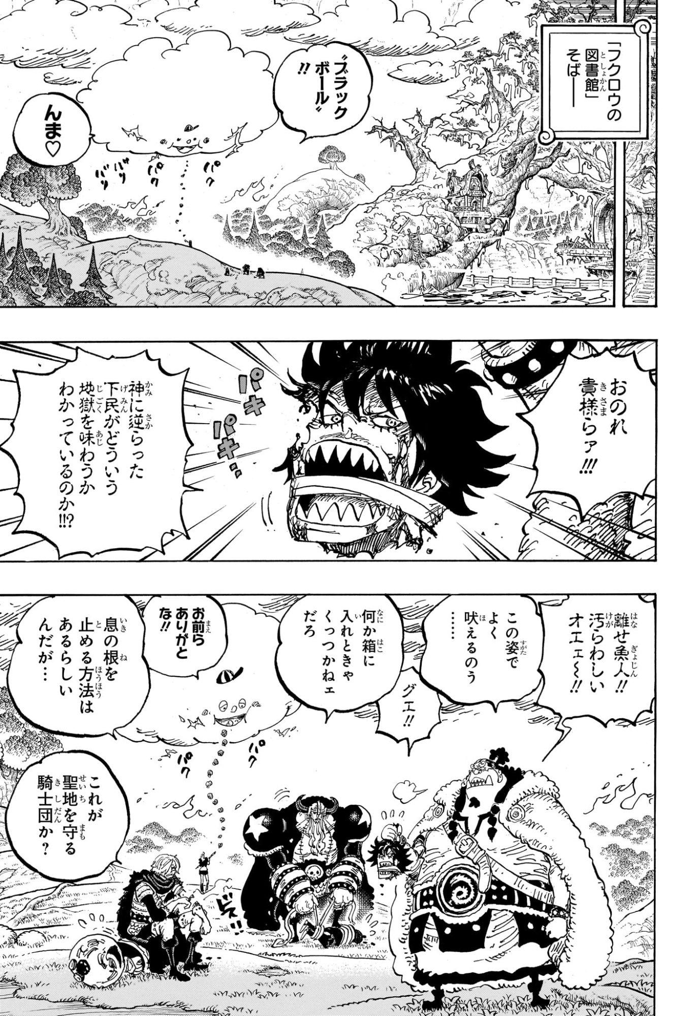 ワンピース Chap 1177 - Next Chap 1178