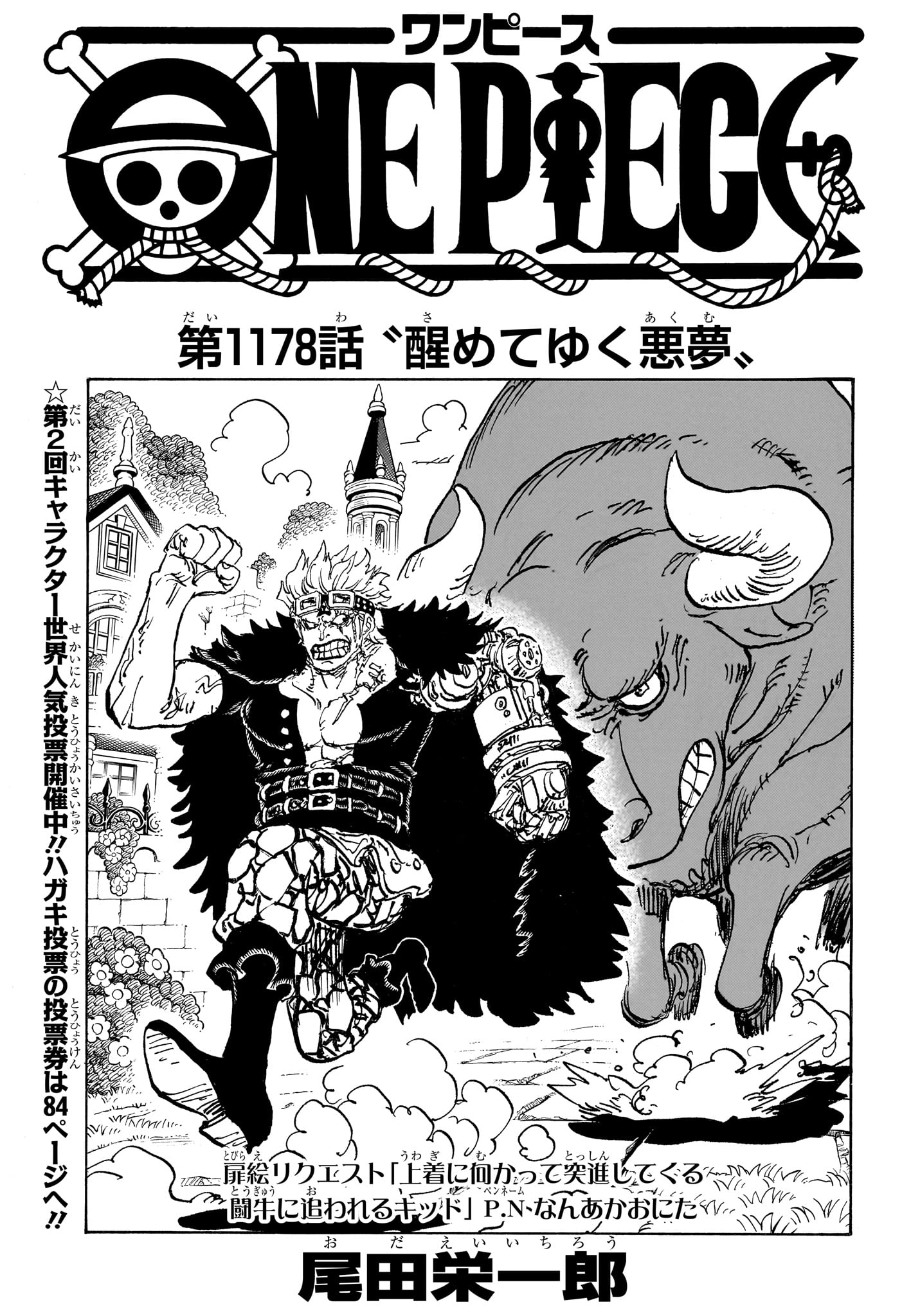 One Piece - Chapter 1178 - Page 1