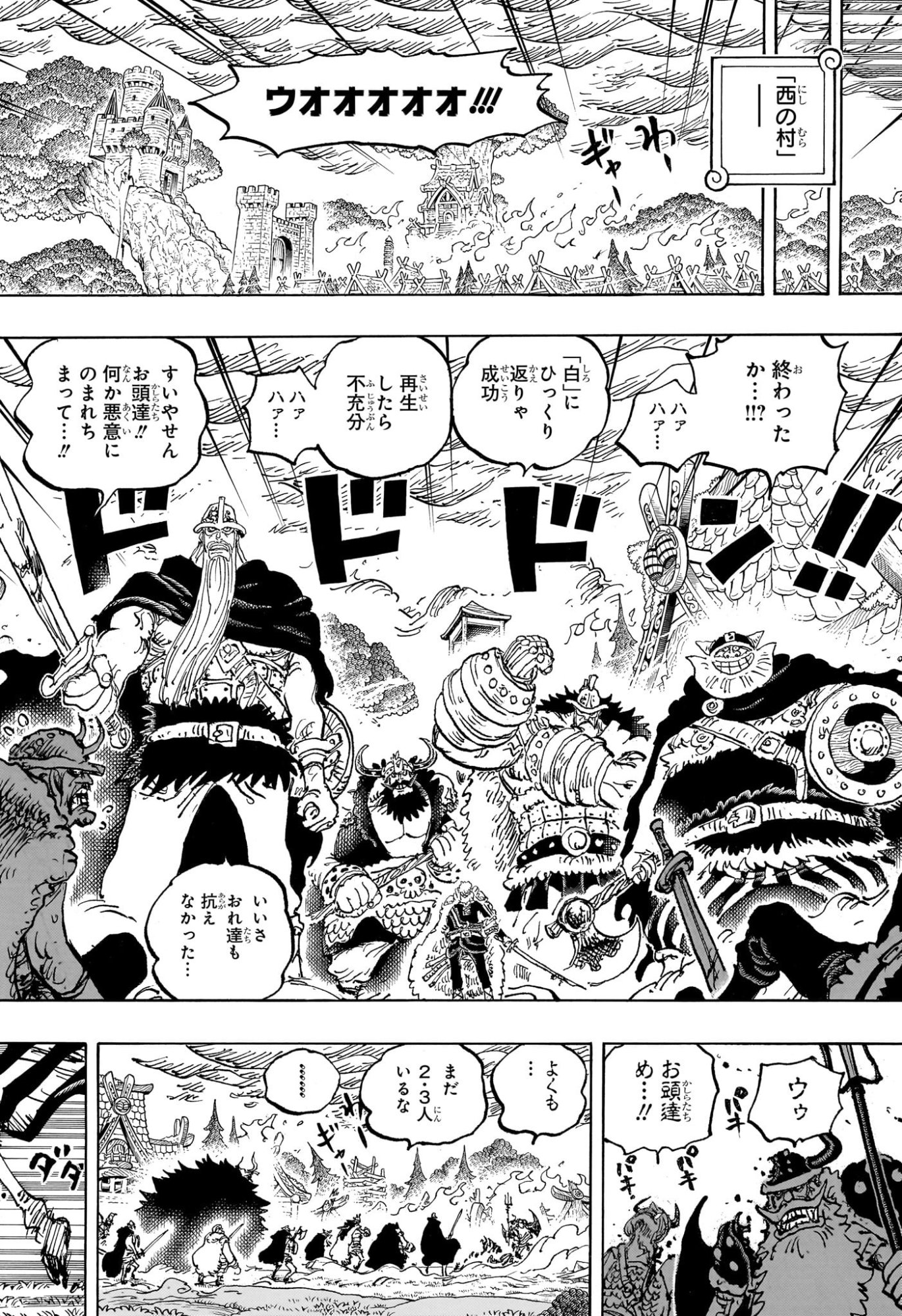 One Piece - Chapter 1178 - Page 10
