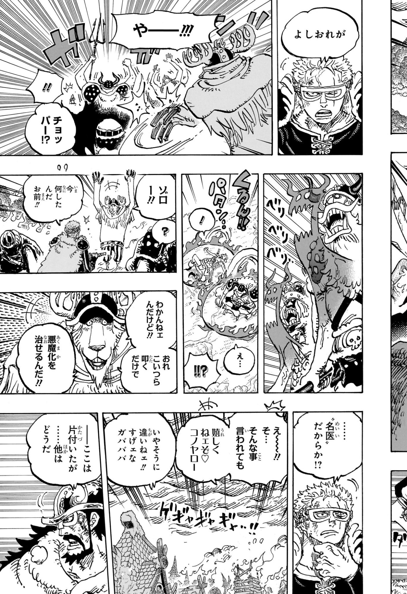 One Piece - Chapter 1178 - Page 11