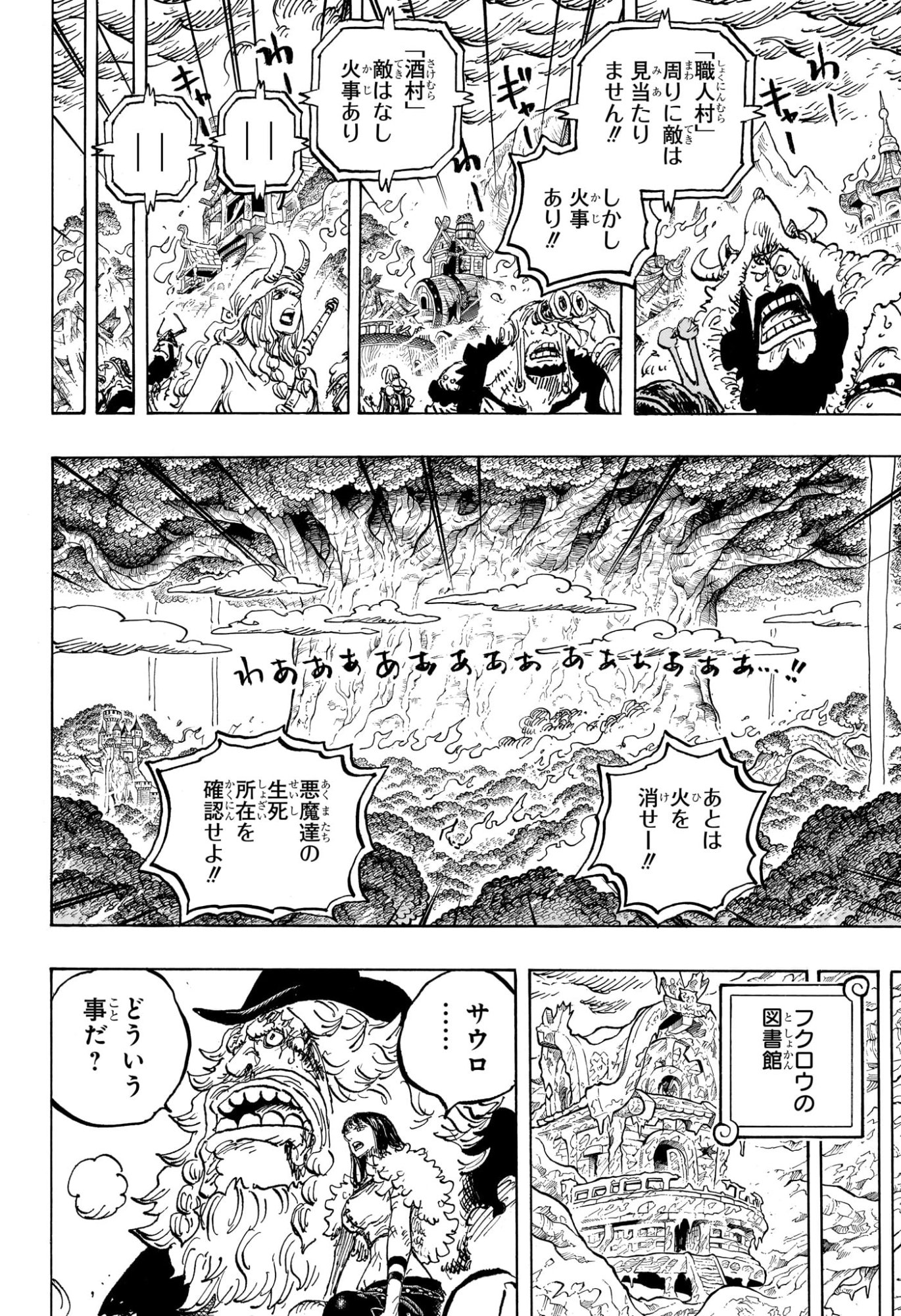One Piece - Chapter 1178 - Page 12