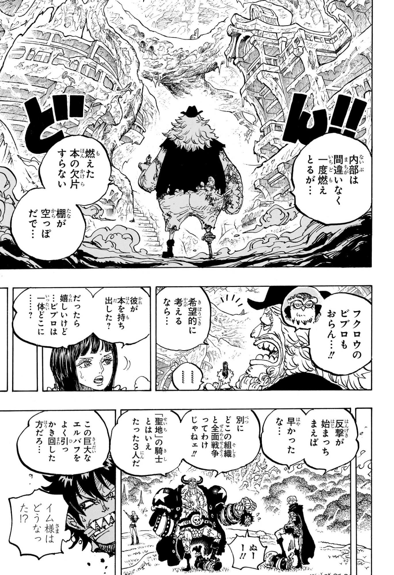 One Piece - Chapter 1178 - Page 13