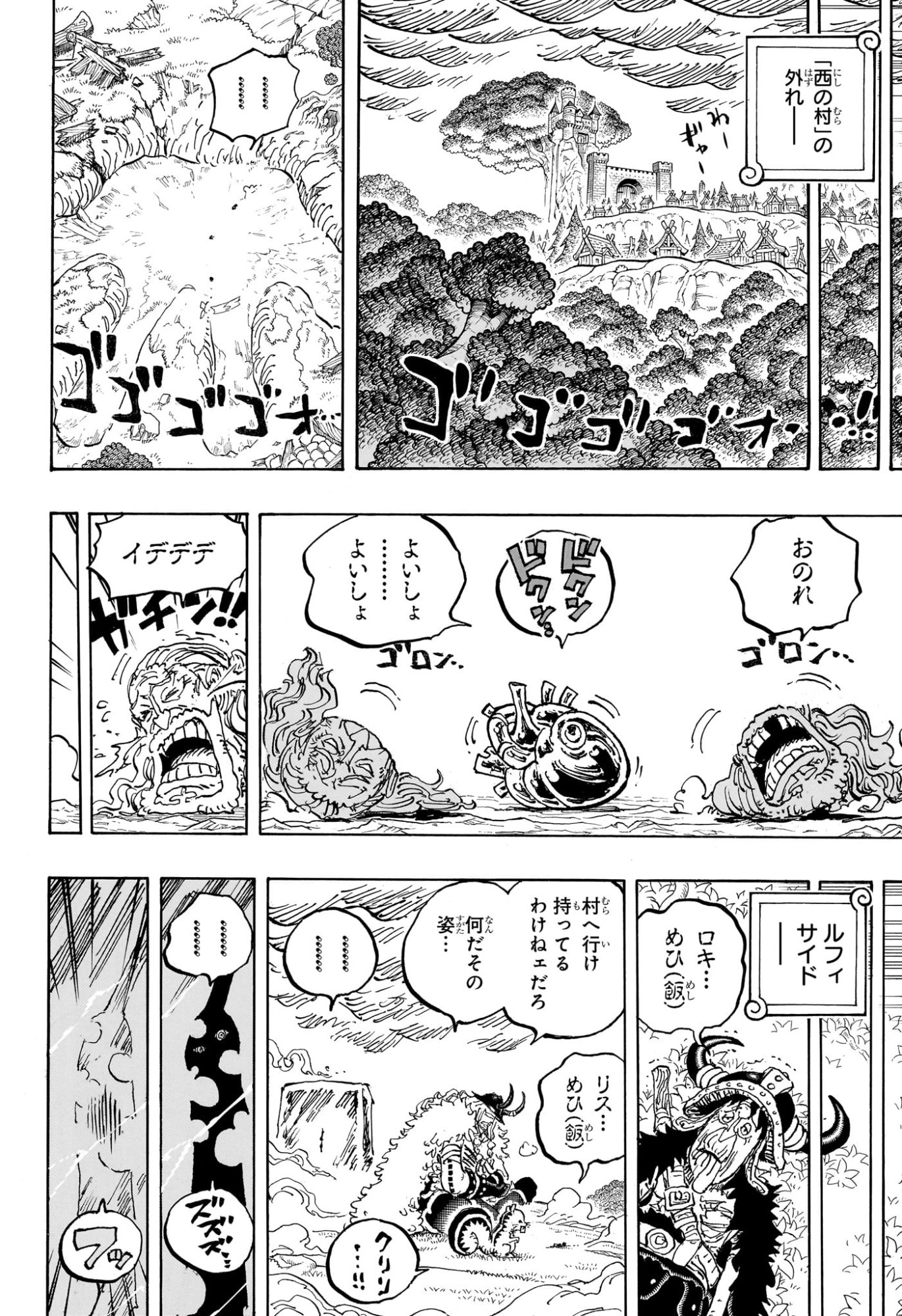 One Piece - Chapter 1178 - Page 14