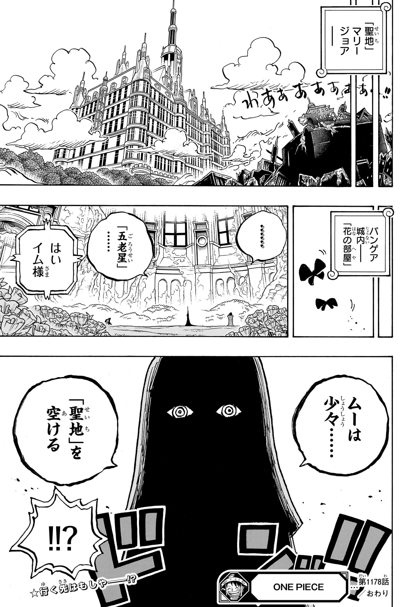 One Piece - Chapter 1178 - Page 15
