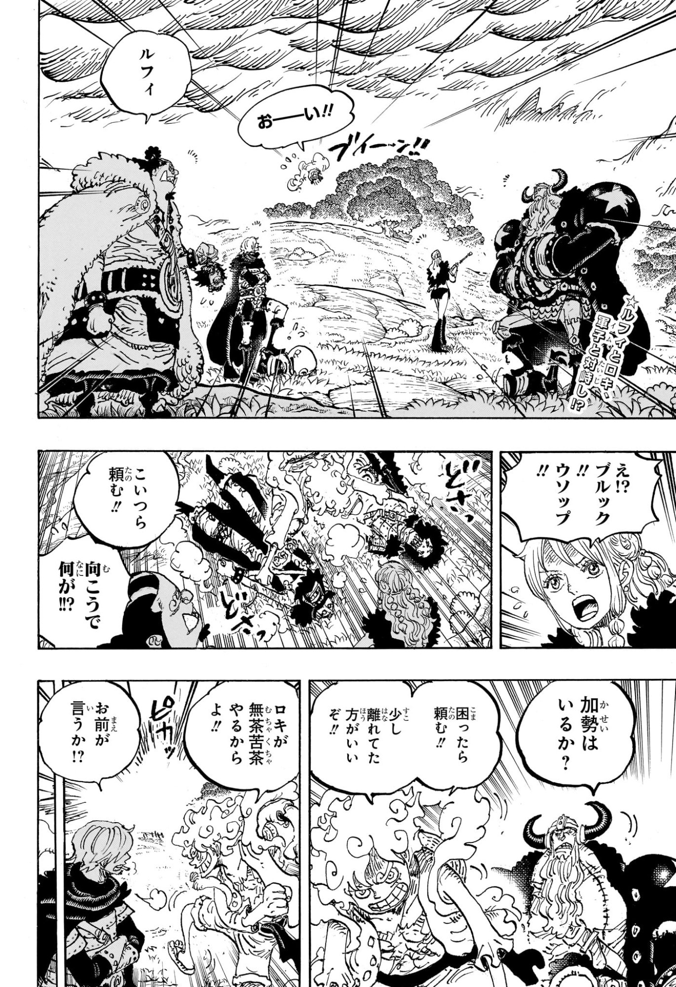 One Piece - Chapter 1178 - Page 2