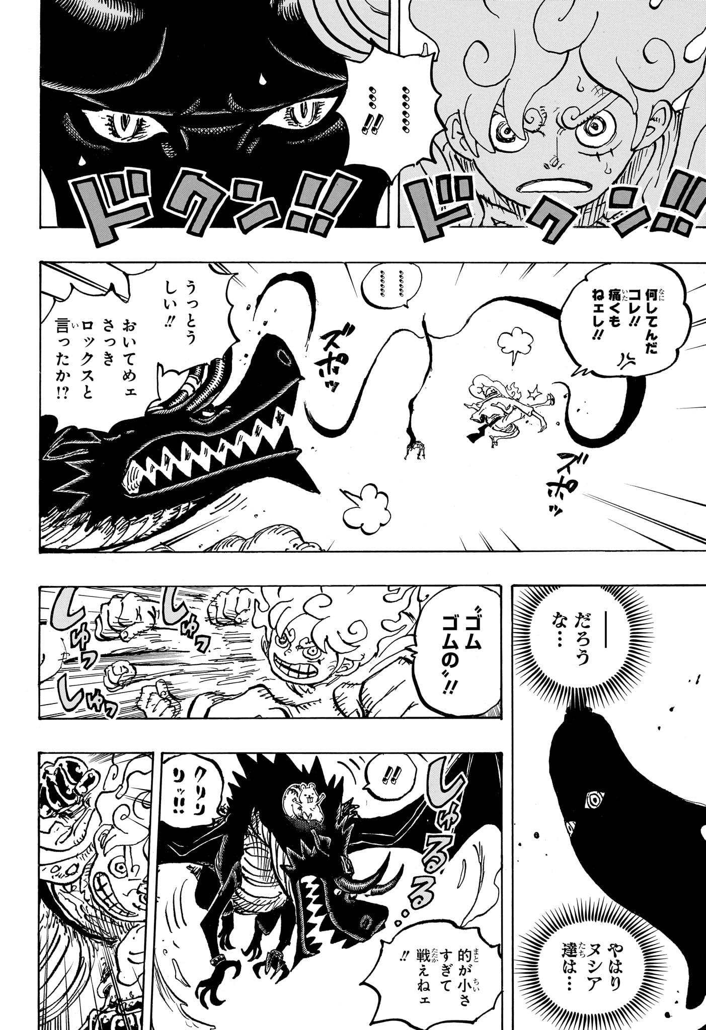 One Piece - Chapter 1178 - Page 6