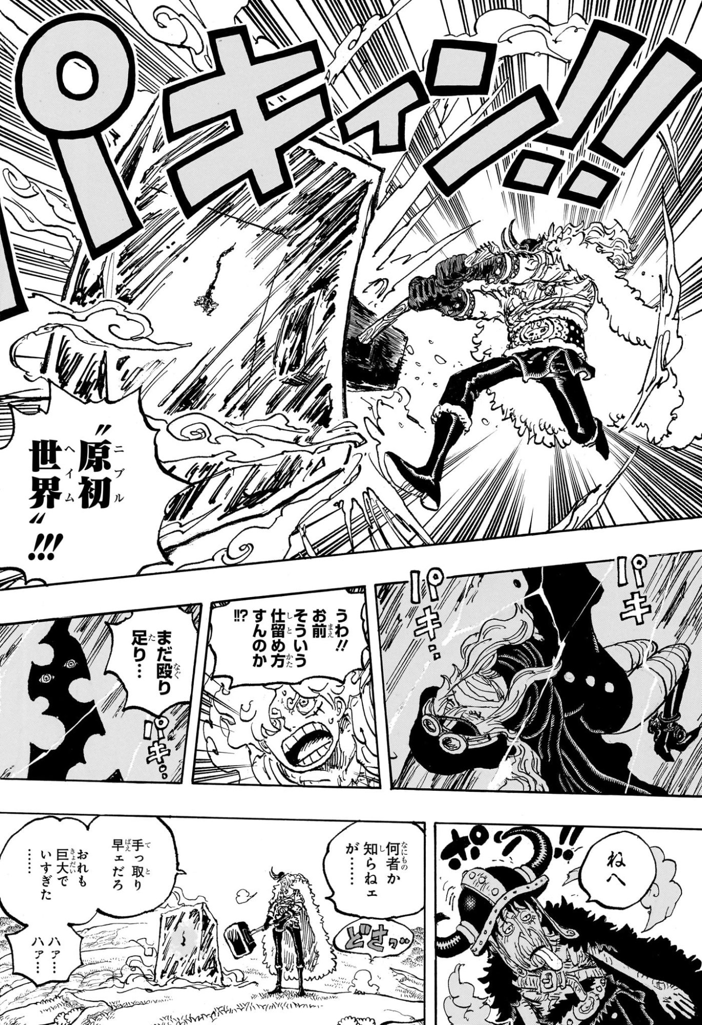 One Piece - Chapter 1178 - Page 8