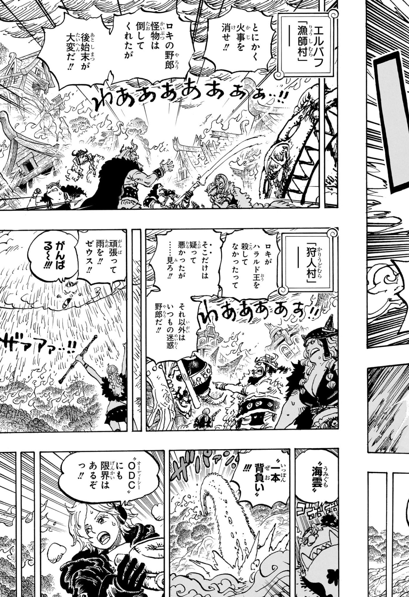 One Piece - Chapter 1178 - Page 9