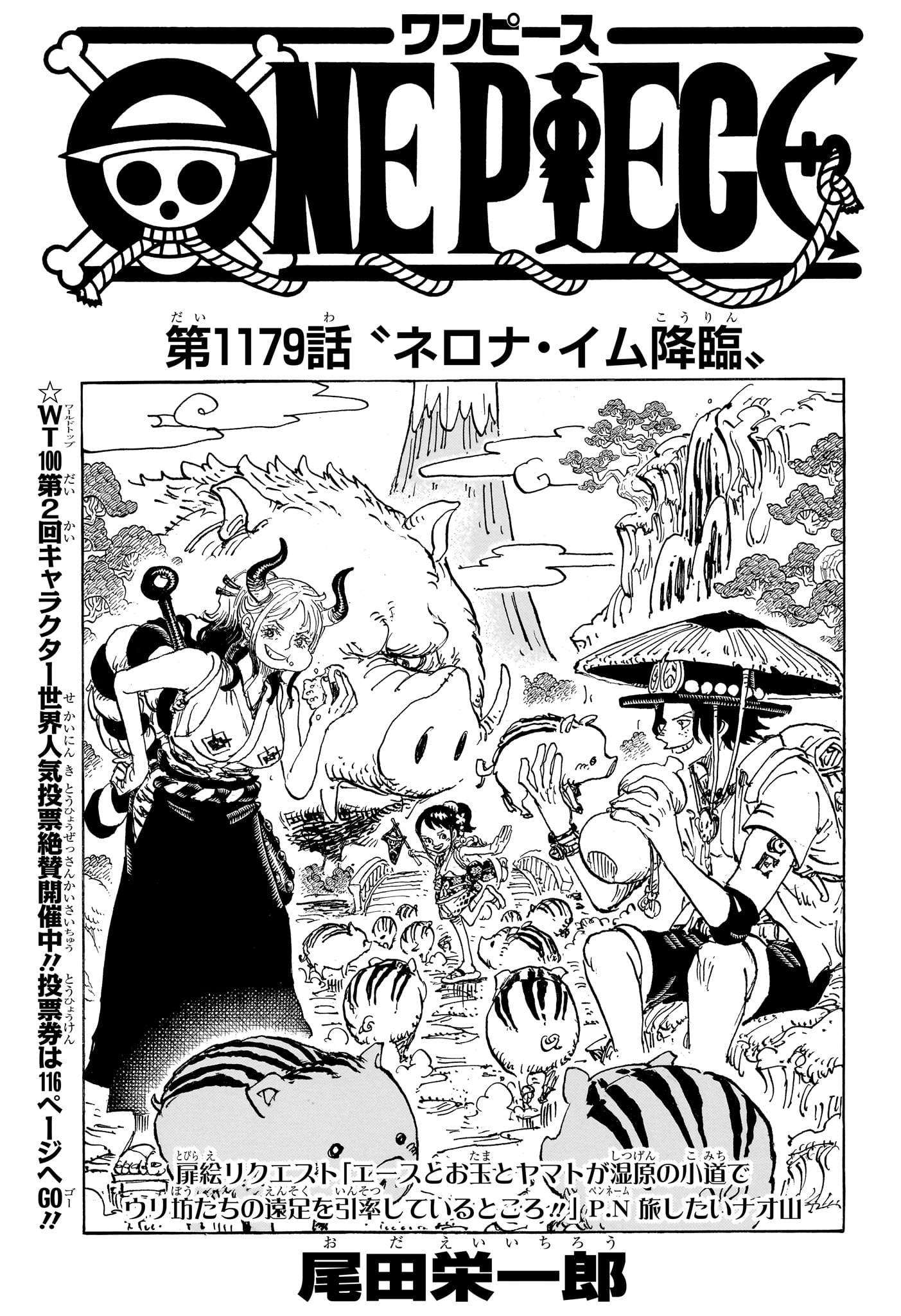 ワンピース Chap 1179 - Next Chap 1180