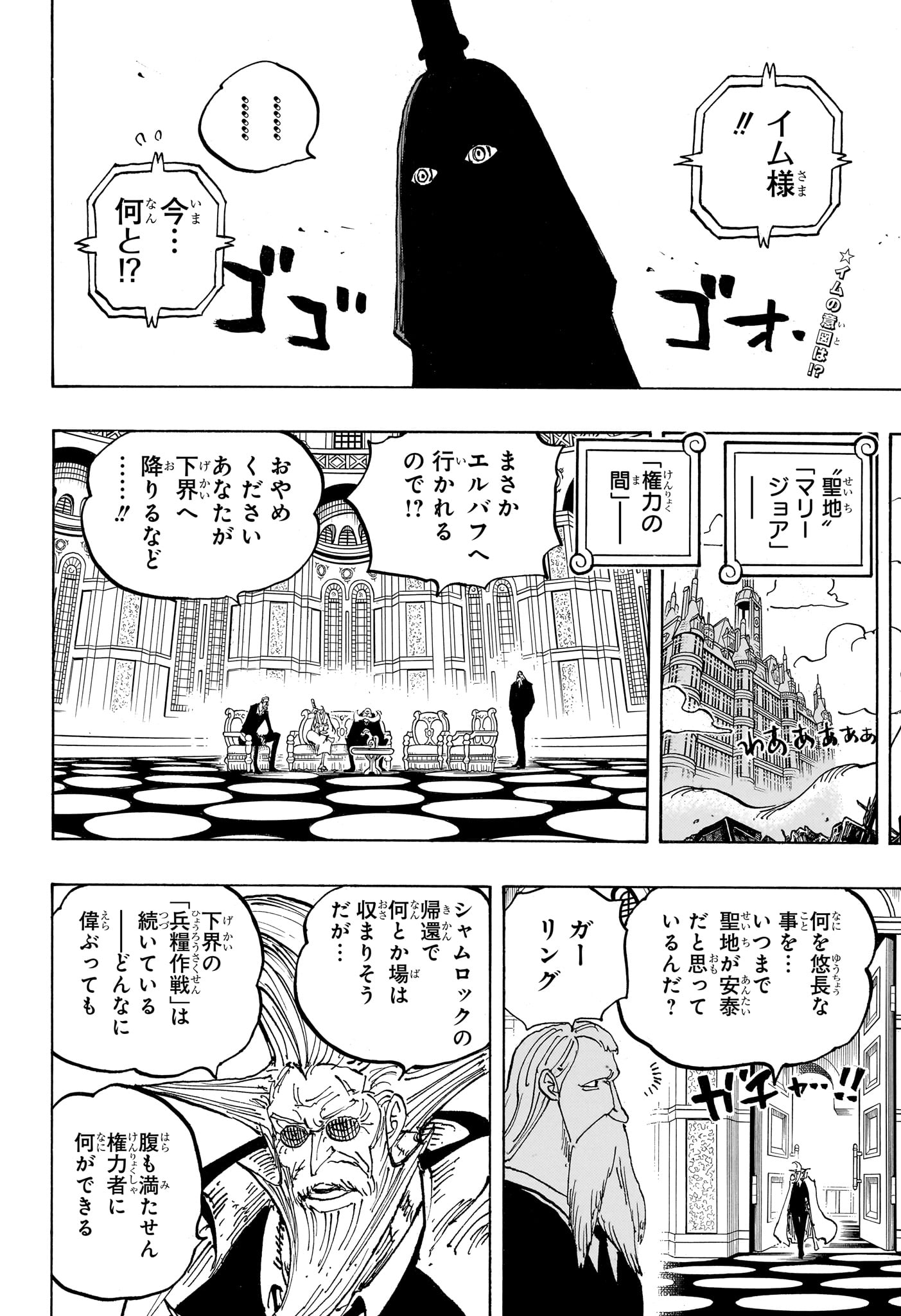 ワンピース Chap 1179 - Next Chap 1180