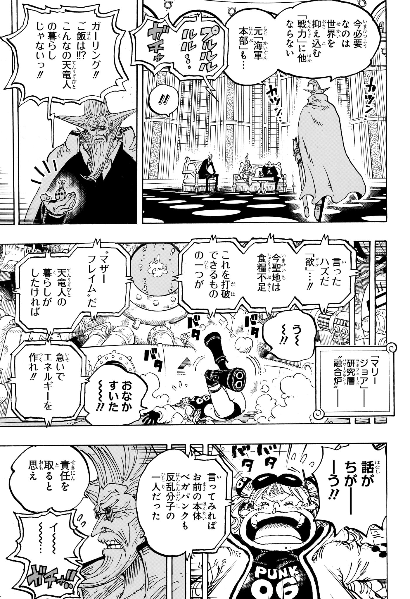 ワンピース Chap 1179 - Next Chap 1180