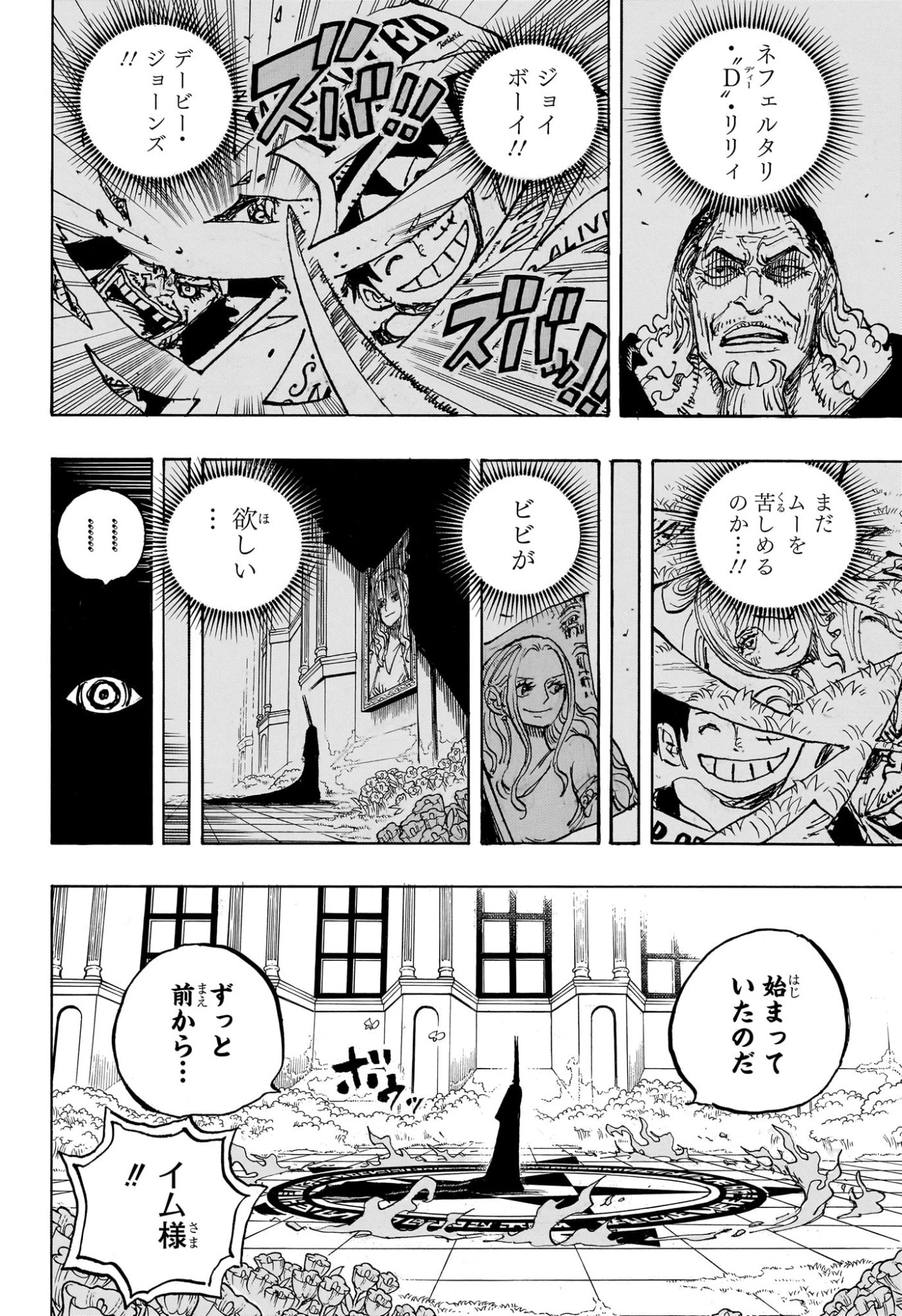 ワンピース Chap 1179 - Next Chap 1180