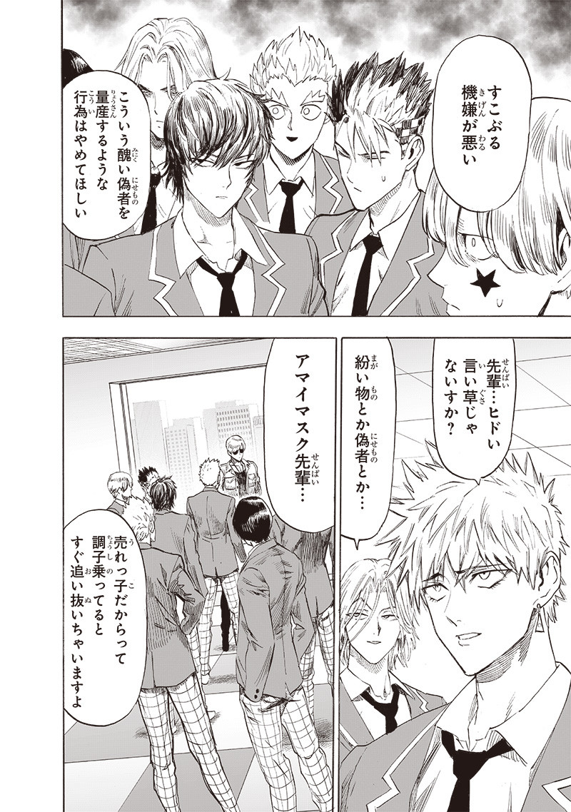 One Punch-Man - Chapter 219 - Page 10