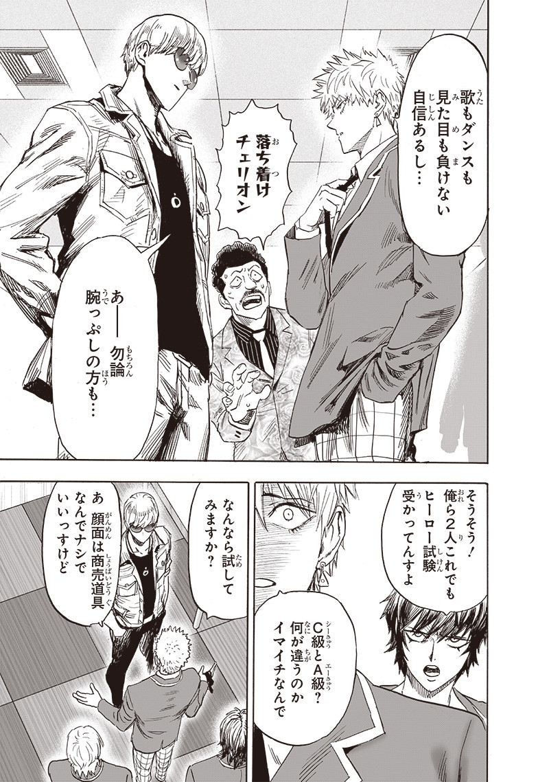 One Punch-Man - Chapter 219 - Page 11