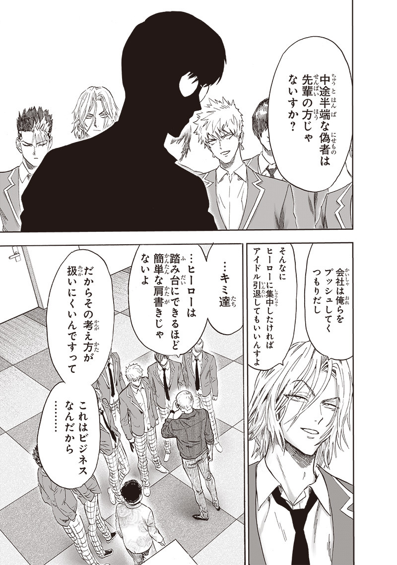 One Punch-Man - Chapter 219 - Page 13