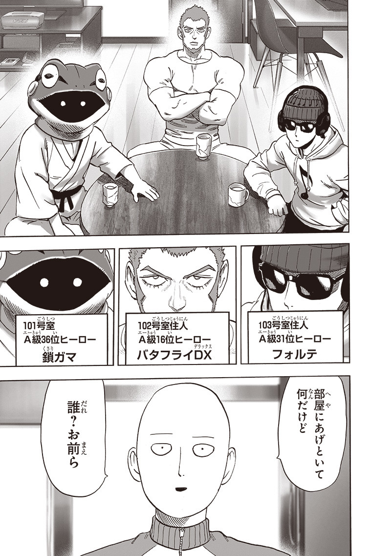 One Punch-Man - Chapter 219 - Page 19