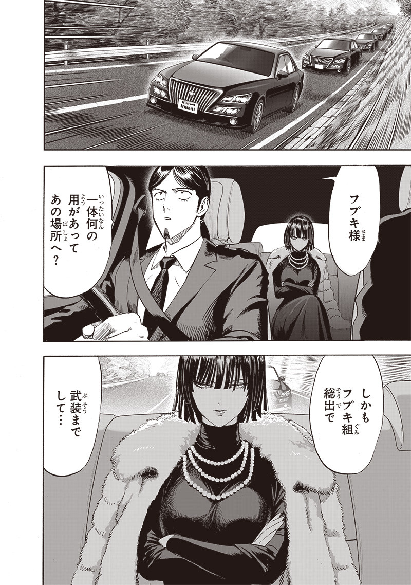 One Punch-Man - Chapter 219 - Page 2