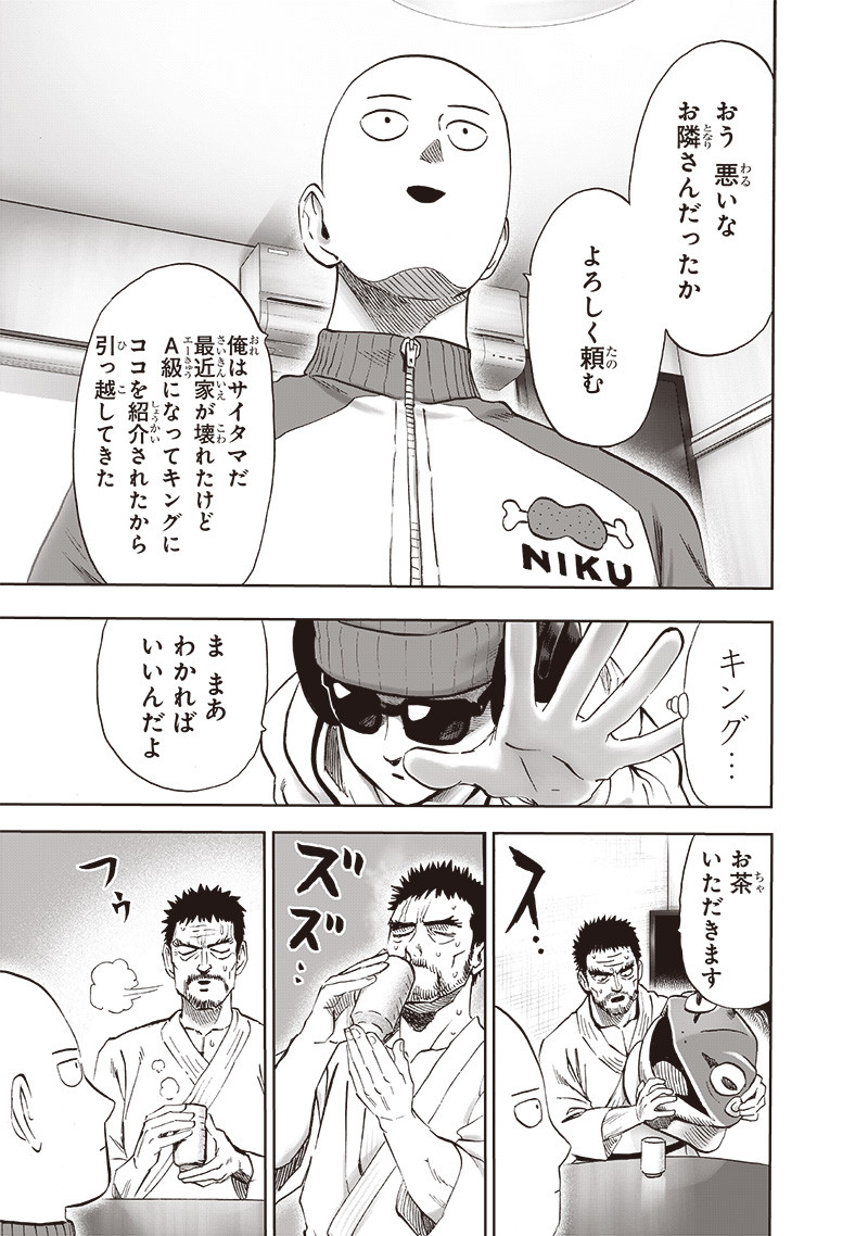 One Punch-Man - Chapter 219 - Page 21