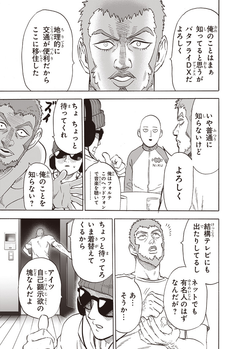 One Punch-Man - Chapter 219 - Page 23